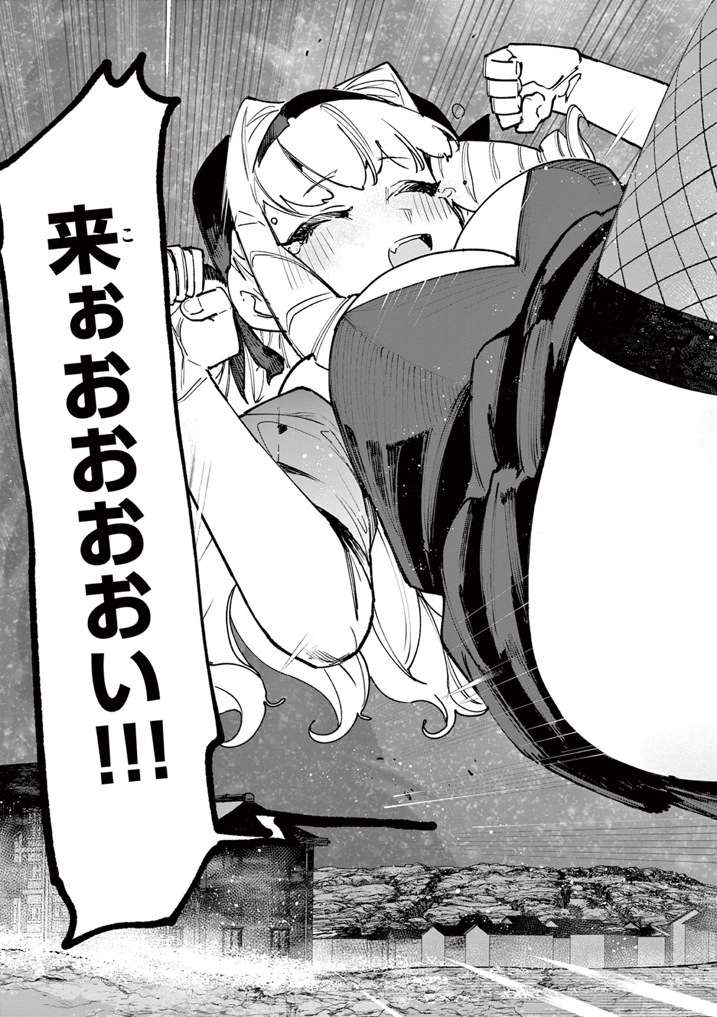 Read GIANT OJOUSAMA Chapter 157 [High Quality / Full] - Page 27 - dark.nicomanga.com