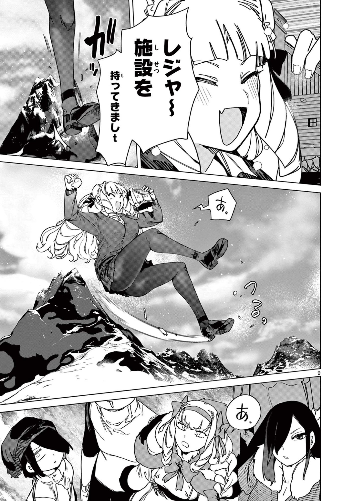 Read GIANT OJOUSAMA Chapter 133 [High Quality / Full] - Page 11 - dark.nicomanga.com
