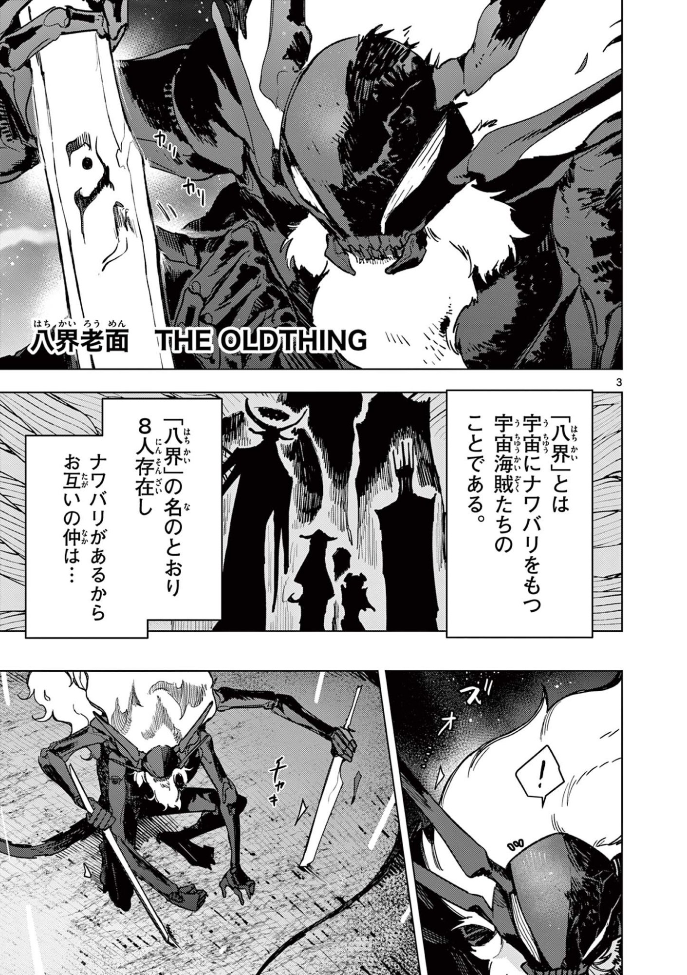 Read GIANT OJOUSAMA Chapter 143.5 [High Quality / Full] - Page 3 - dark.nicomanga.com