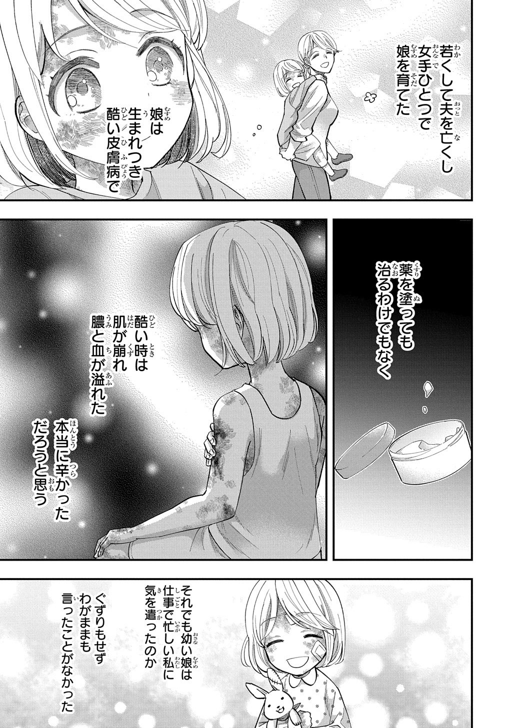 BAKEMONO-JOU SOPHIE NO SALON Chapter 1 page 5 - nihonkuni.com