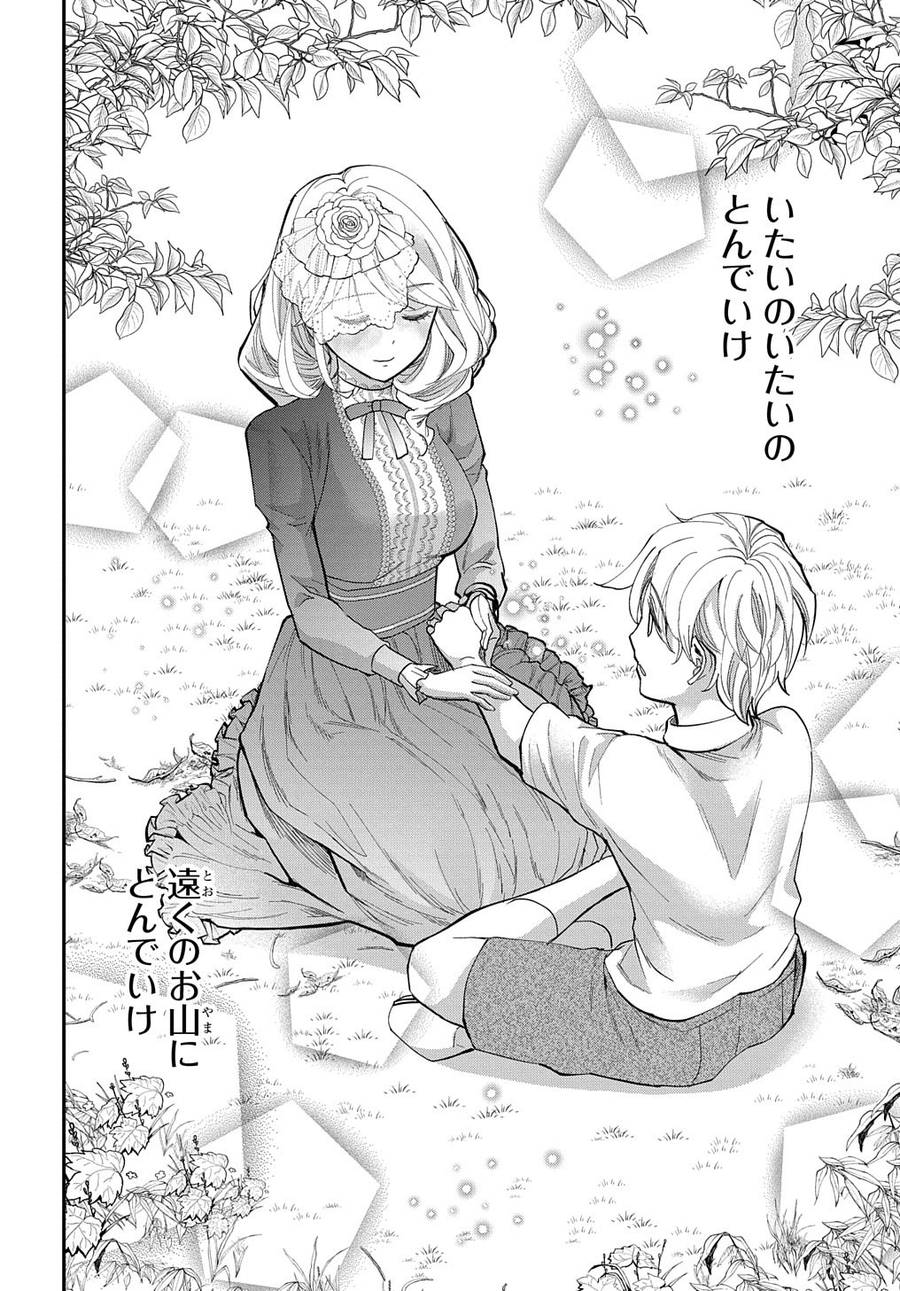 BAKEMONO-JOU SOPHIE NO SALON Chapter 1 page 32 - nihonkuni.com