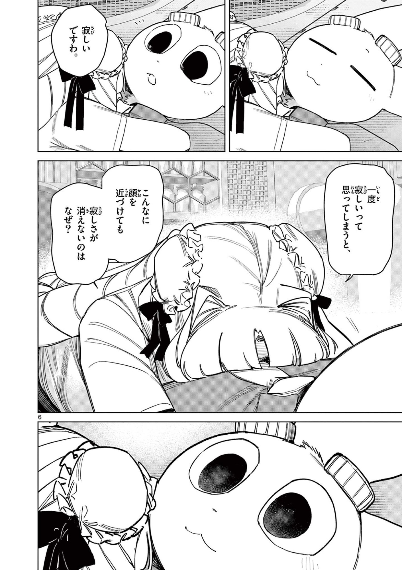 Read GIANT OJOUSAMA Chapter 147.5 [High Quality / Full] - Page 6 - dark.nicomanga.com