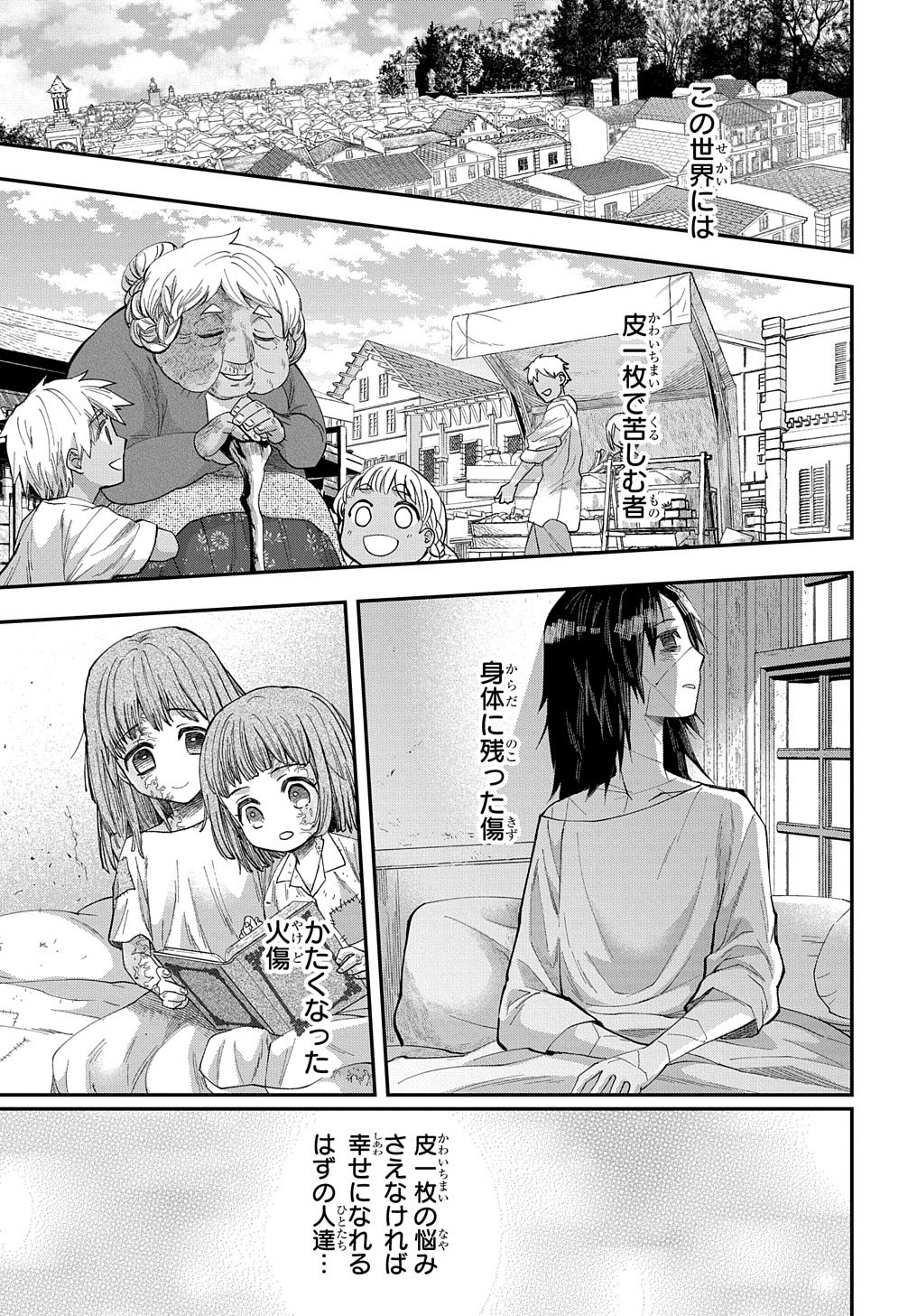 BAKEMONO-JOU SOPHIE NO SALON Chapter 1 page 35 - nihonkuni.com