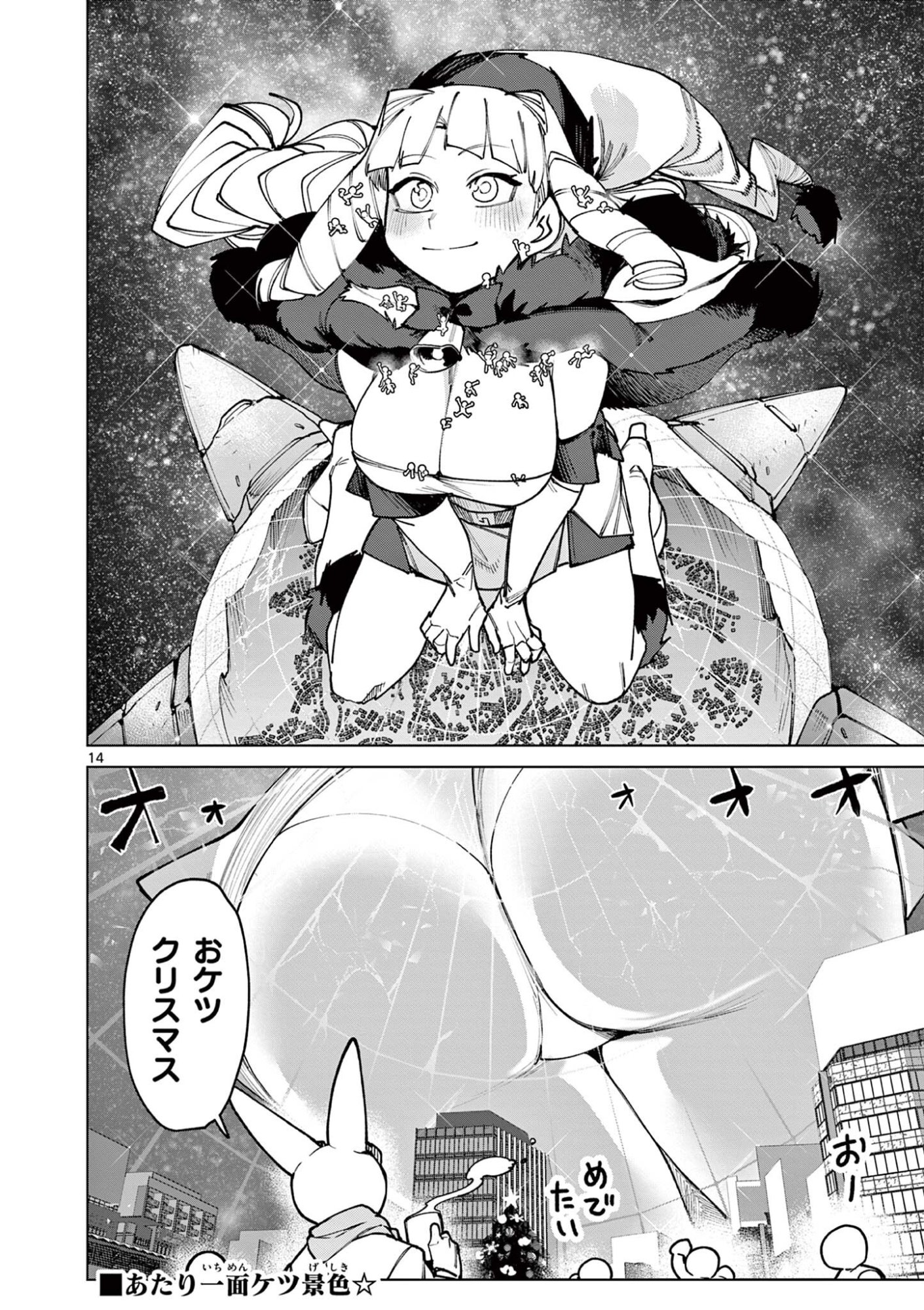 Read GIANT OJOUSAMA Chapter 160 [High Quality / Full] - Page 16 - nicomanga.com