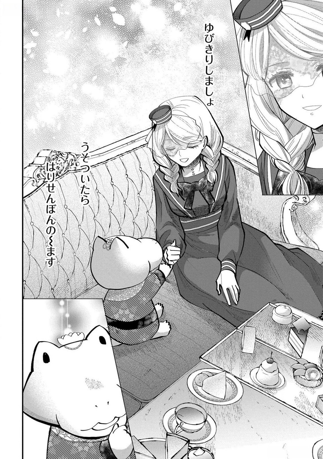 BAKEMONO-JOU SOPHIE NO SALON Chapter 4 page 12 - nihonkuni.com