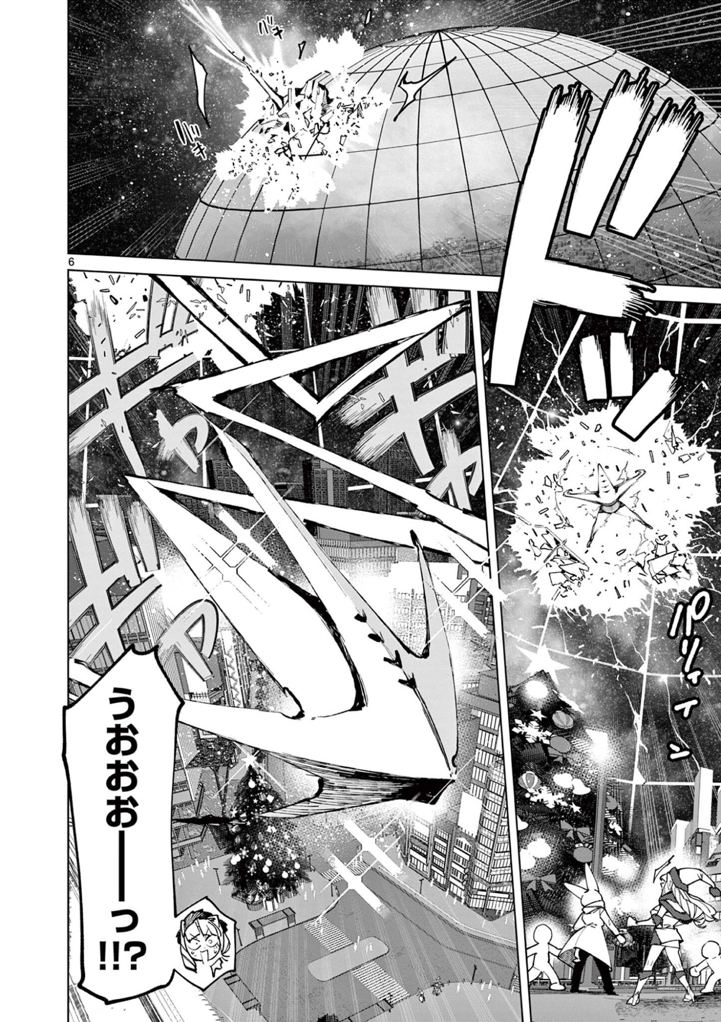 Read GIANT OJOUSAMA Chapter 160 [High Quality / Full] - Page 8 - nicomanga.com