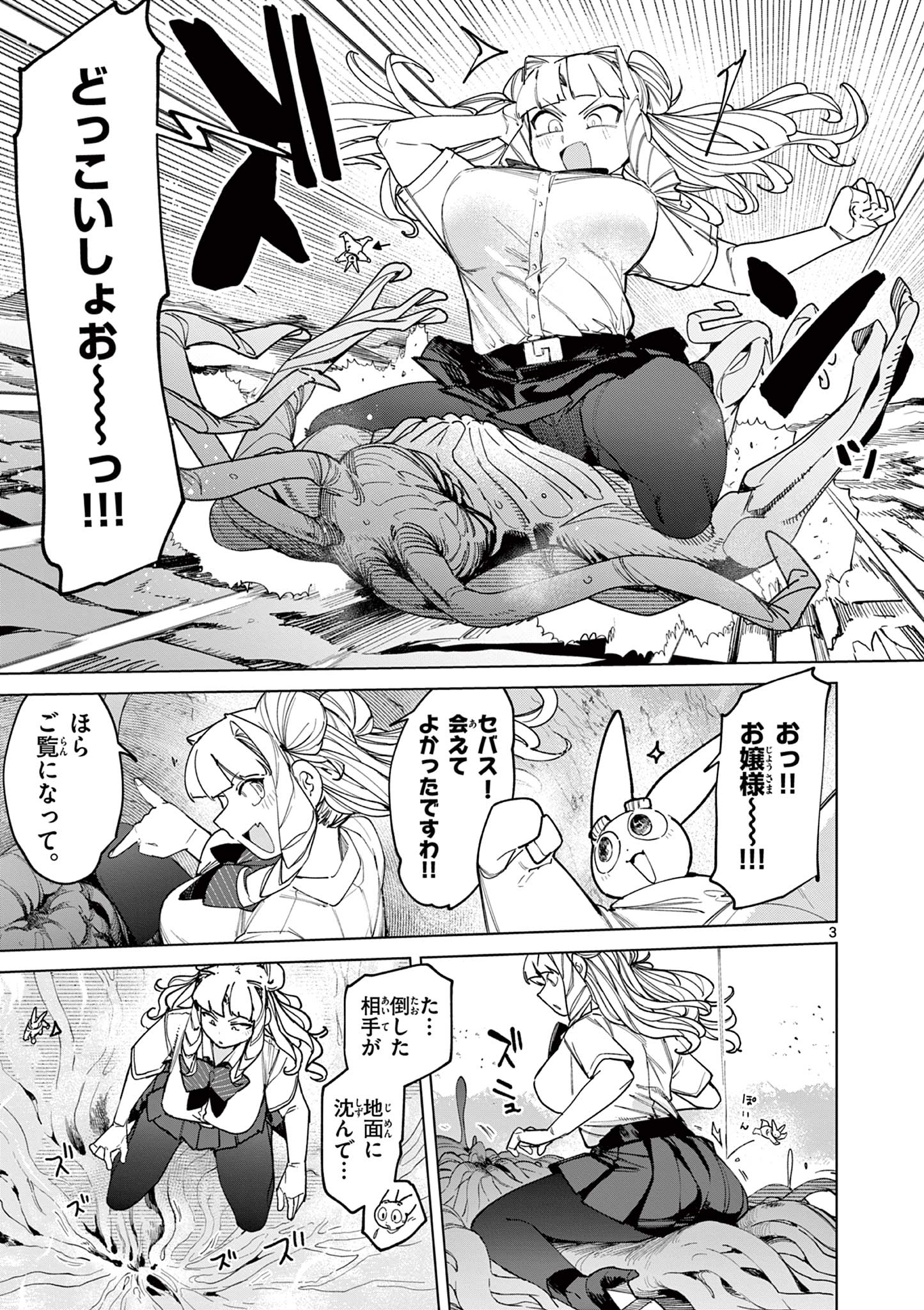 Read GIANT OJOUSAMA Chapter 156 [High Quality / Full] - Page 5 - dark.nicomanga.com