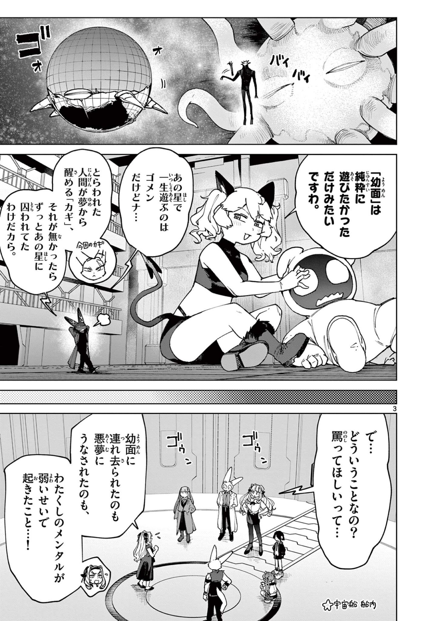 Read GIANT OJOUSAMA Chapter 158 [High Quality / Full] - Page 5 - dark.nicomanga.com