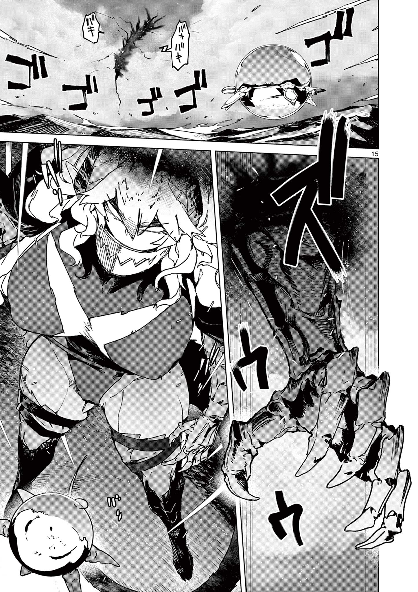 Read GIANT OJOUSAMA Chapter 152 [High Quality / Full] - Page 15 - dark.nicomanga.com