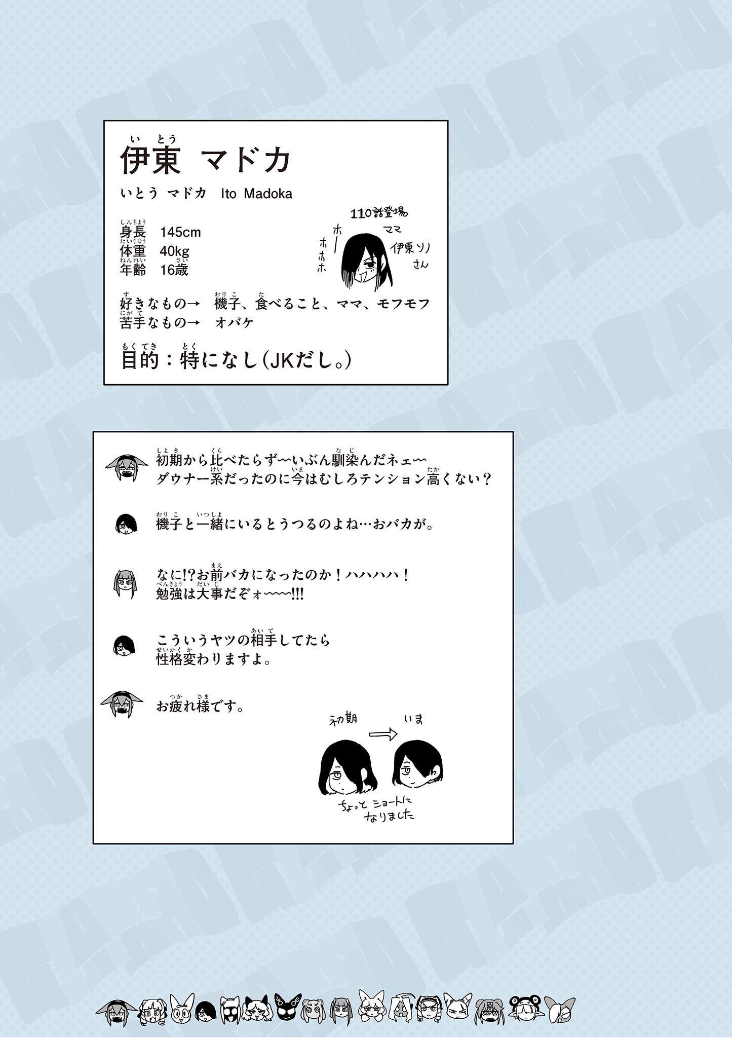 Read GIANT OJOUSAMA Chapter 150.5 [High Quality / Full] - Page 7 - dark.nicomanga.com