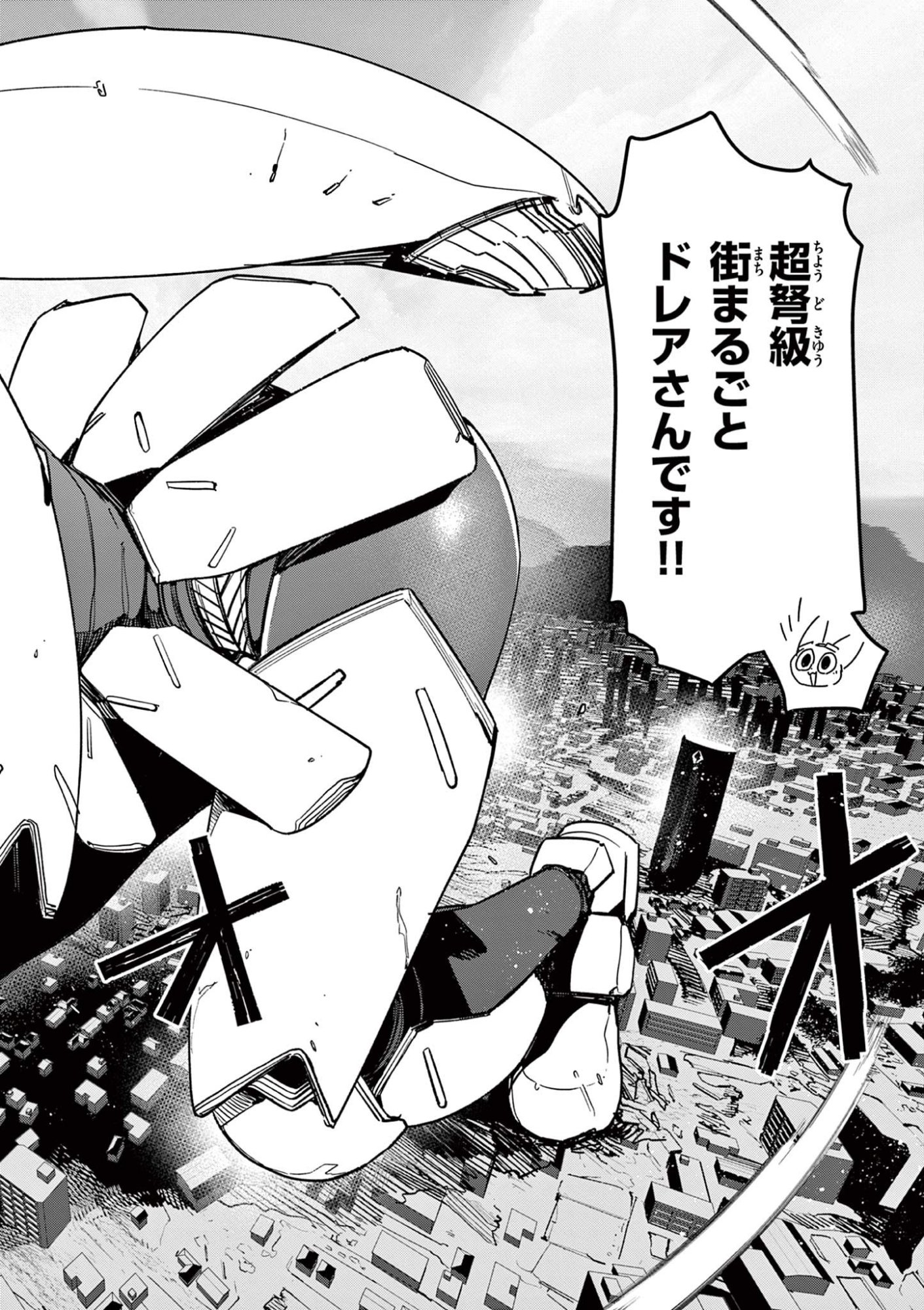 Read GIANT OJOUSAMA Chapter 142 [High Quality / Full] - Page 10 - dark.nicomanga.com