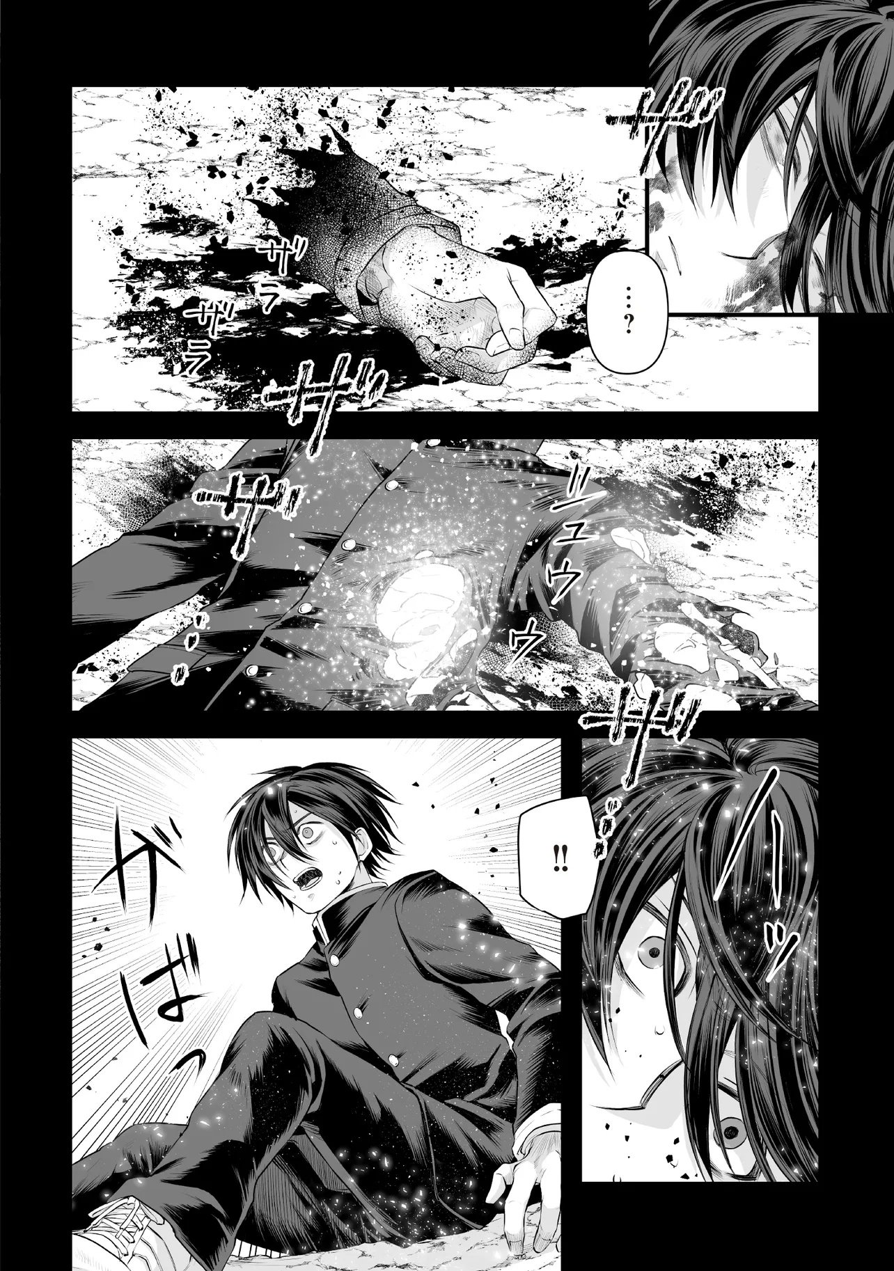 FUSHITARU ITANSHA TO WAZAWAI NO RYUUHIME Chapter 2.1 - Page 16