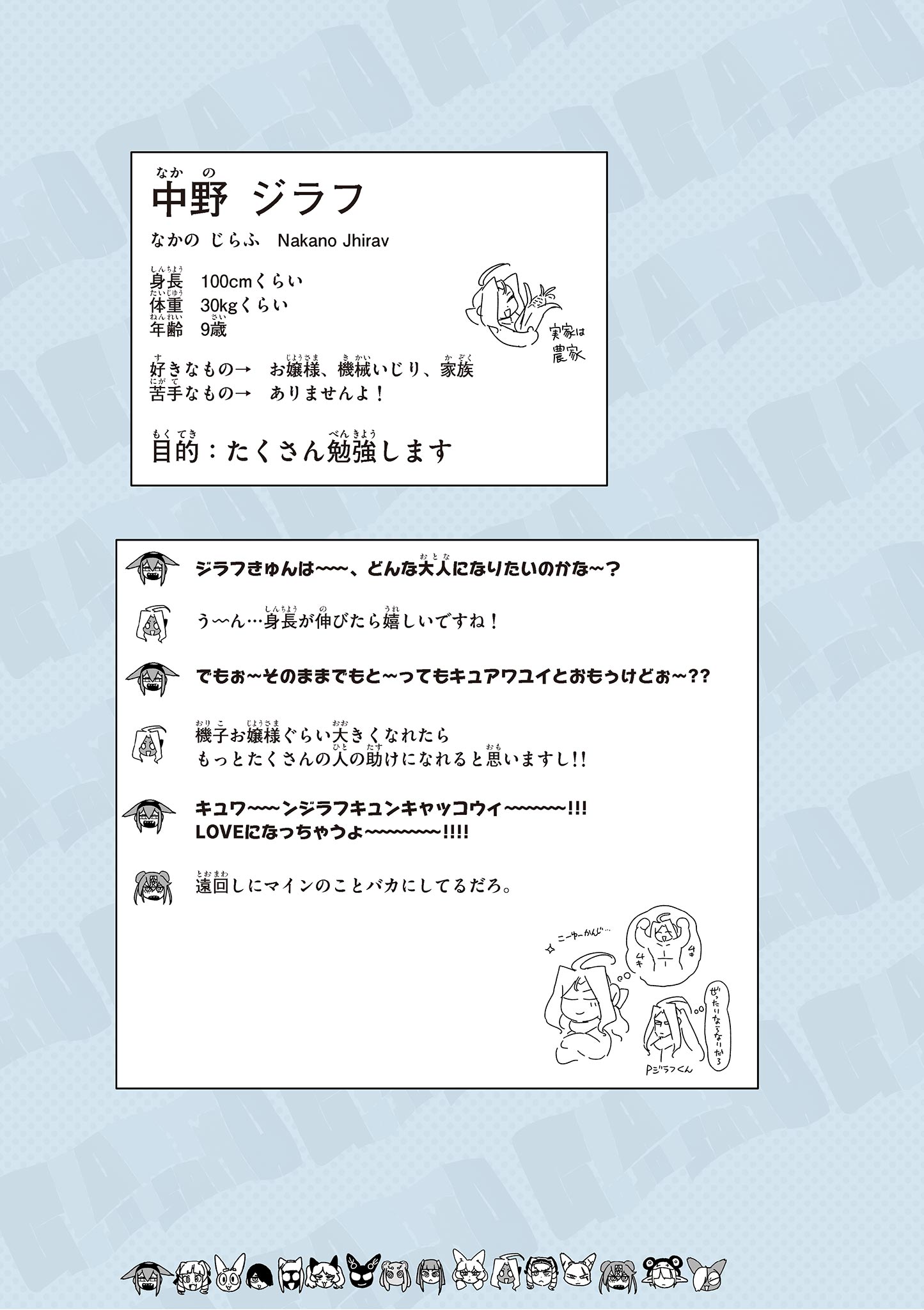Read GIANT OJOUSAMA Chapter 150.5 [High Quality / Full] - Page 21 - dark.nicomanga.com