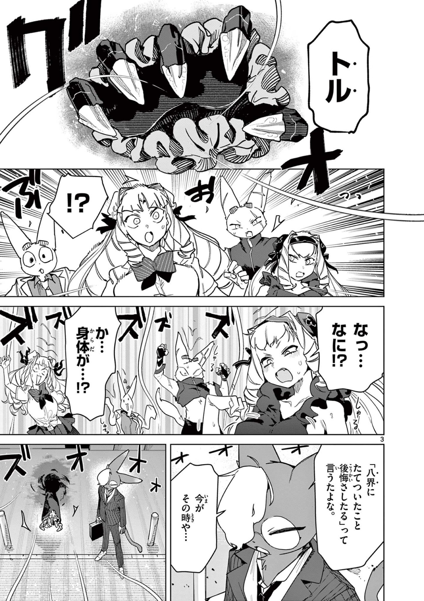Read GIANT OJOUSAMA Chapter 148 [High Quality / Full] - Page 5 - dark.nicomanga.com