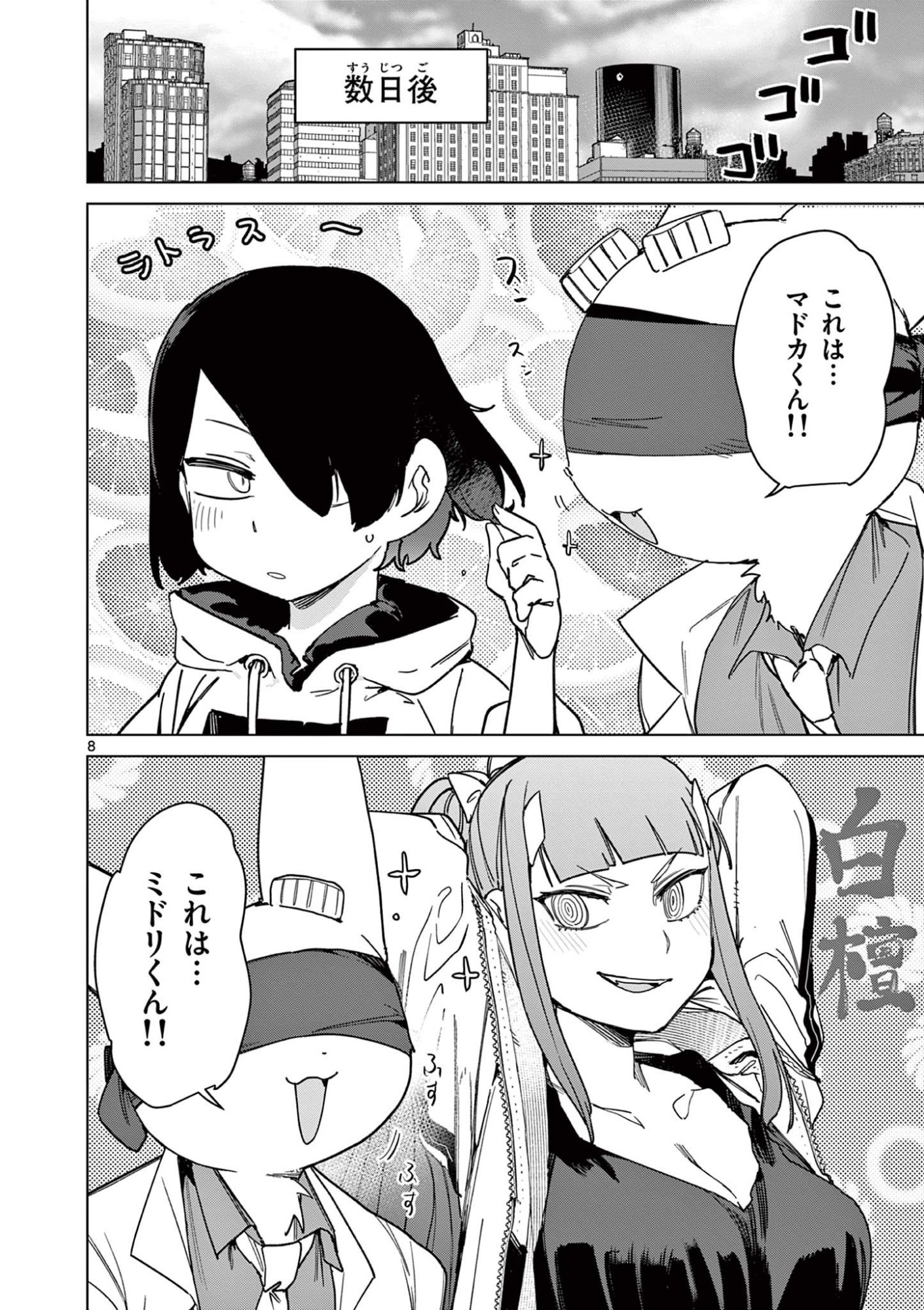 Read GIANT OJOUSAMA Chapter 141 [High Quality / Full] - Page 10 - dark.nicomanga.com