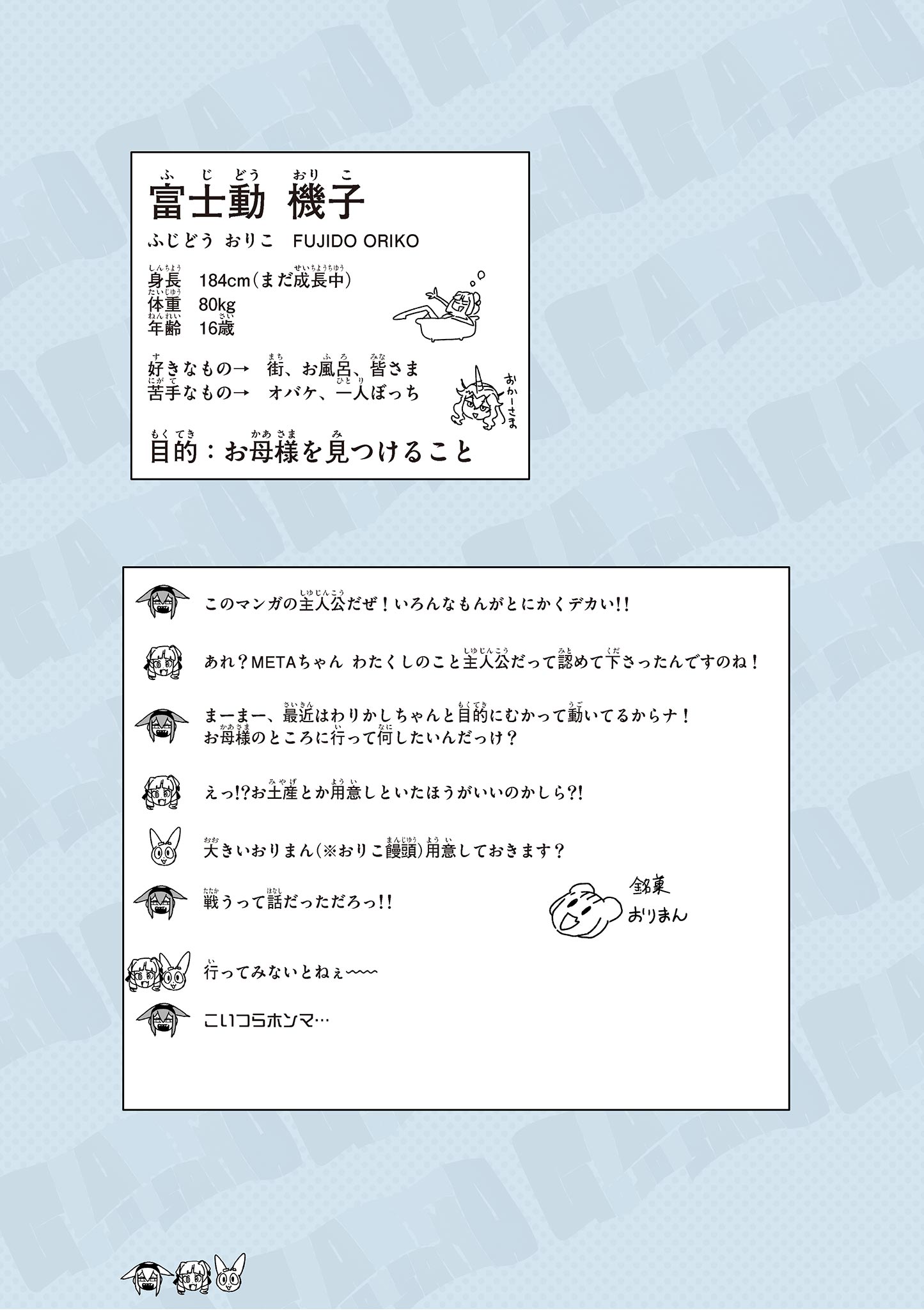 Read GIANT OJOUSAMA Chapter 150.5 [High Quality / Full] - Page 3 - dark.nicomanga.com