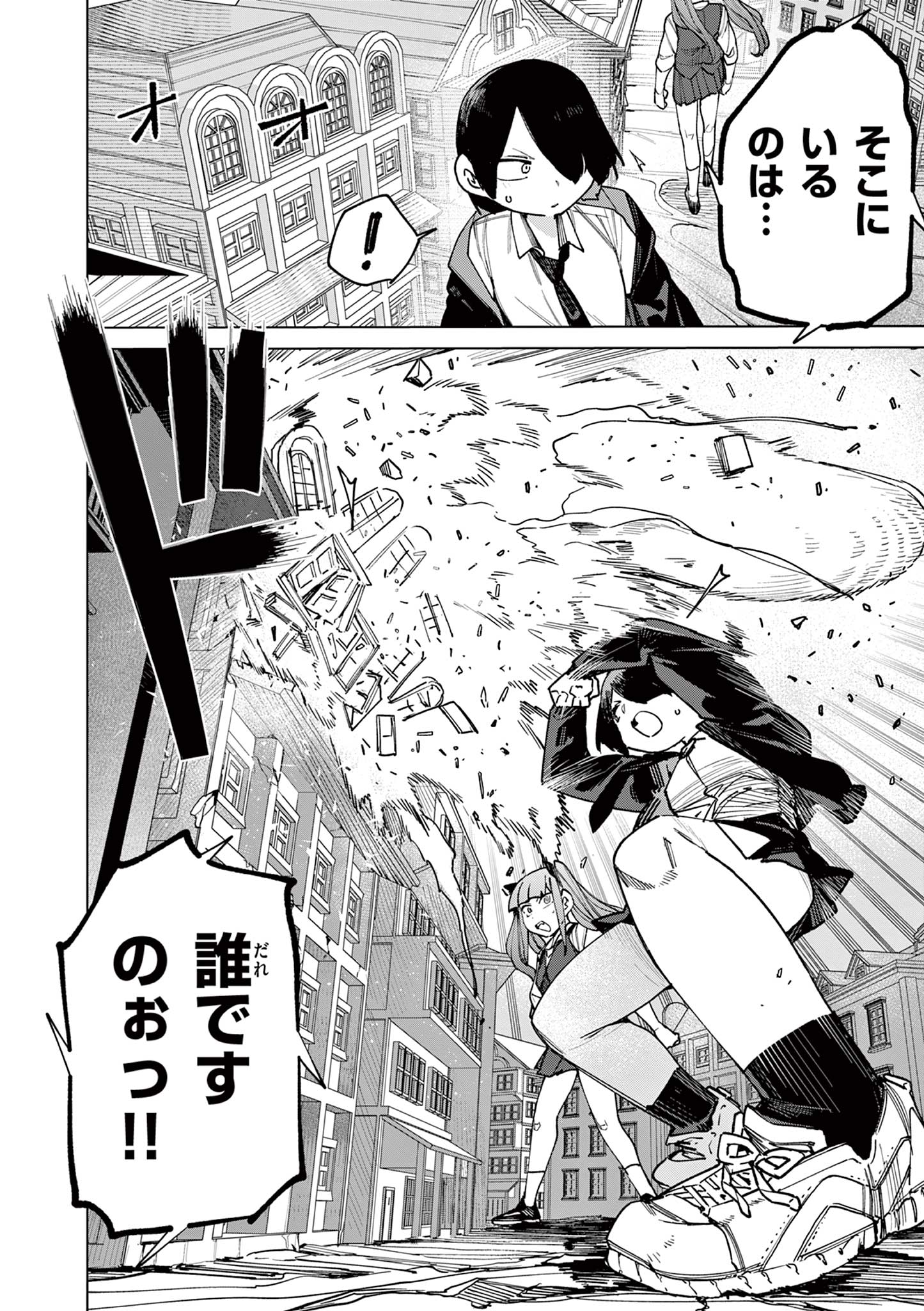Read GIANT OJOUSAMA Chapter 156 [High Quality / Full] - Page 8 - dark.nicomanga.com