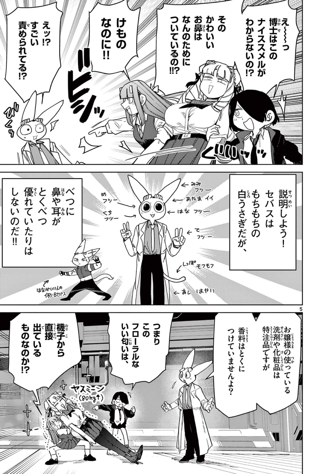 Read GIANT OJOUSAMA Chapter 141 [High Quality / Full] - Page 7 - dark.nicomanga.com