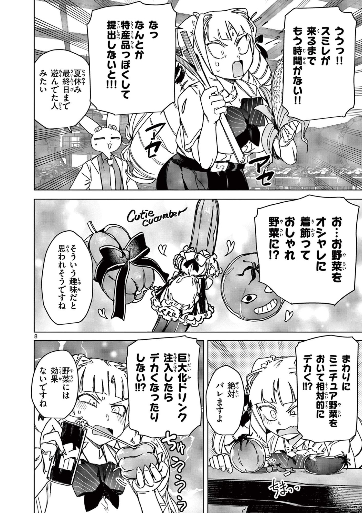 Read GIANT OJOUSAMA Chapter 135 [High Quality / Full] - Page 10 - dark.nicomanga.com