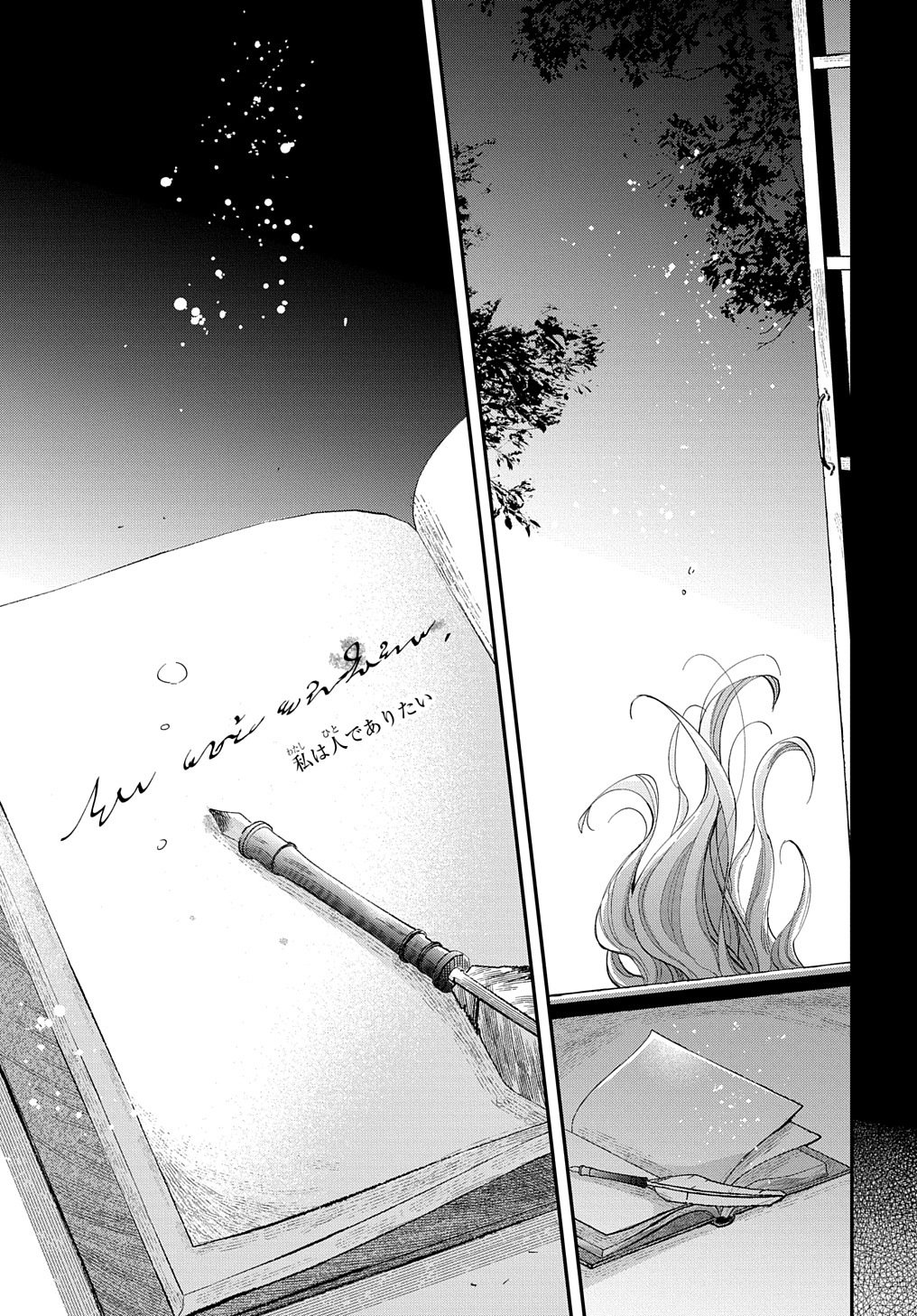 BAKEMONO-JOU SOPHIE NO SALON Chapter 1 page 21 - nihonkuni.com