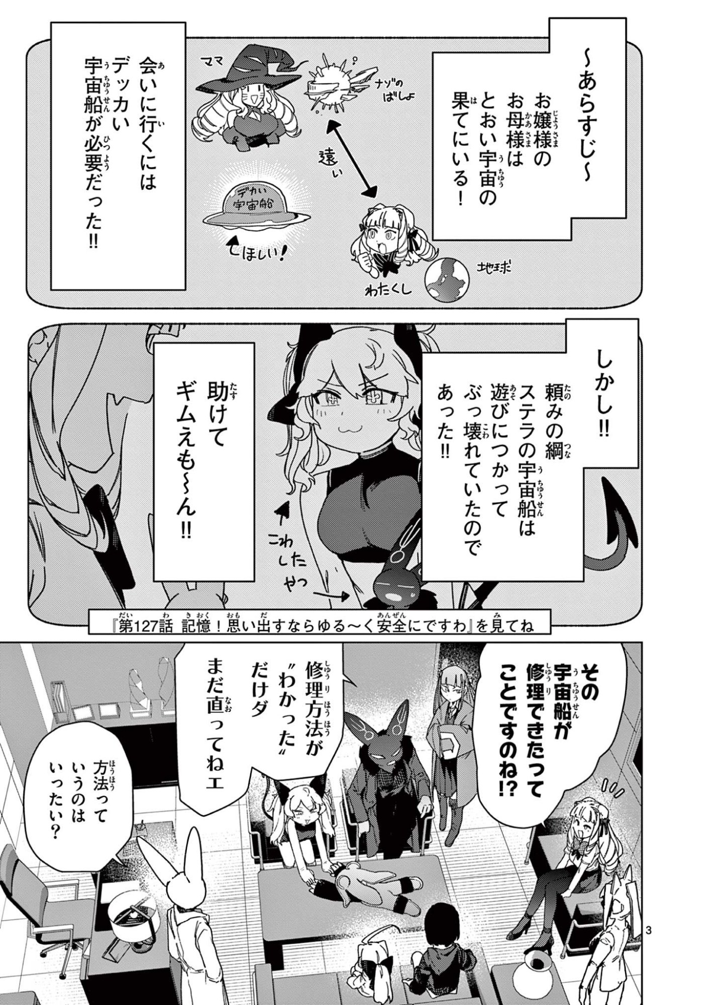 Read GIANT OJOUSAMA Chapter 137 [High Quality / Full] - Page 5 - dark.nicomanga.com