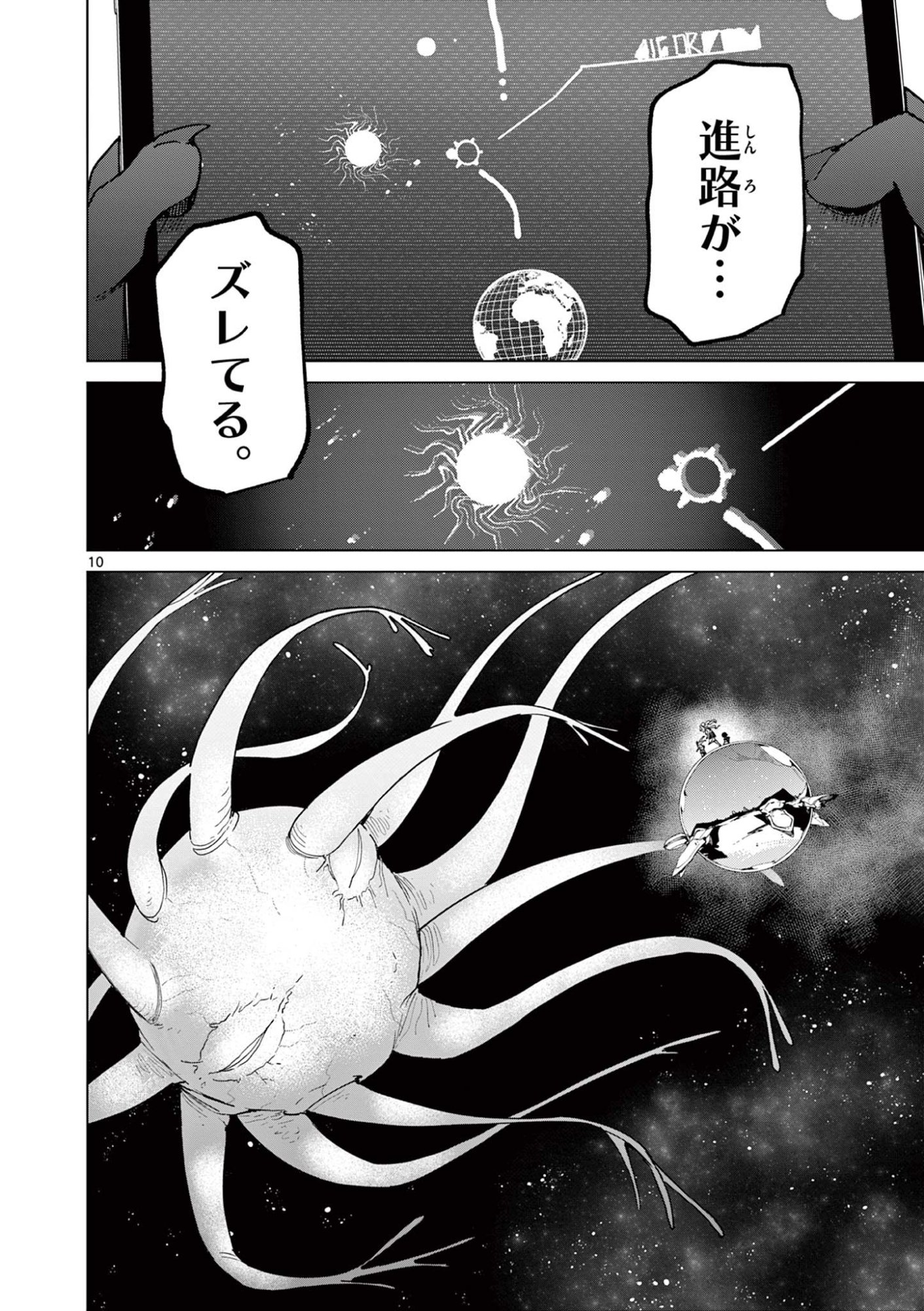Read GIANT OJOUSAMA Chapter 155 [High Quality / Full] - Page 10 - dark.nicomanga.com