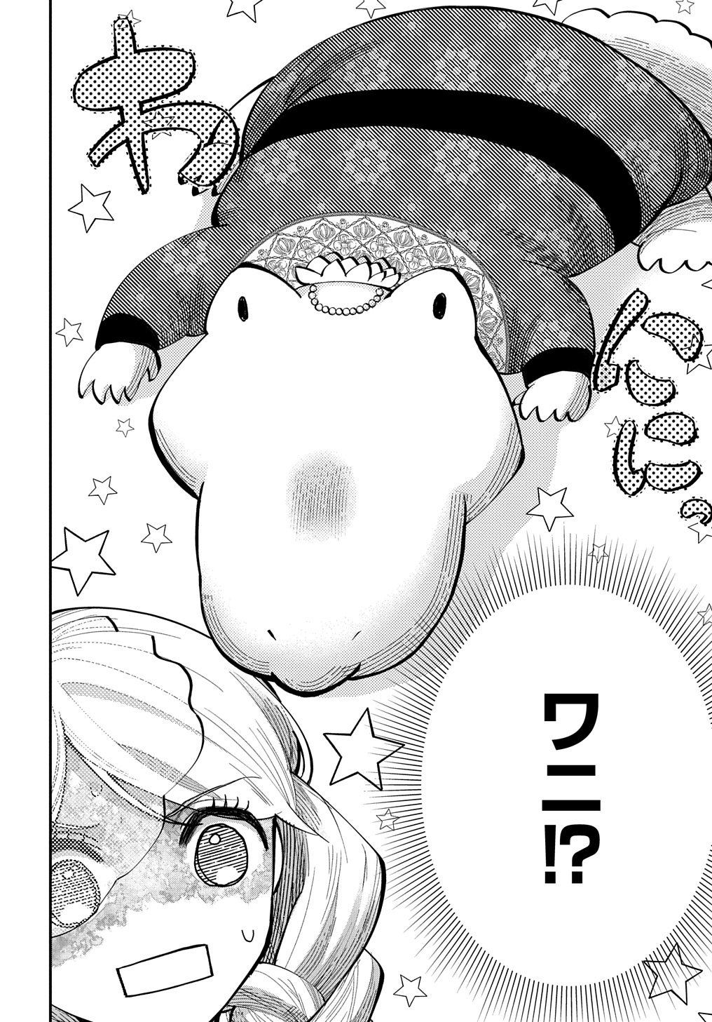 BAKEMONO-JOU SOPHIE NO SALON Chapter 3 page 12 - nihonkuni.com