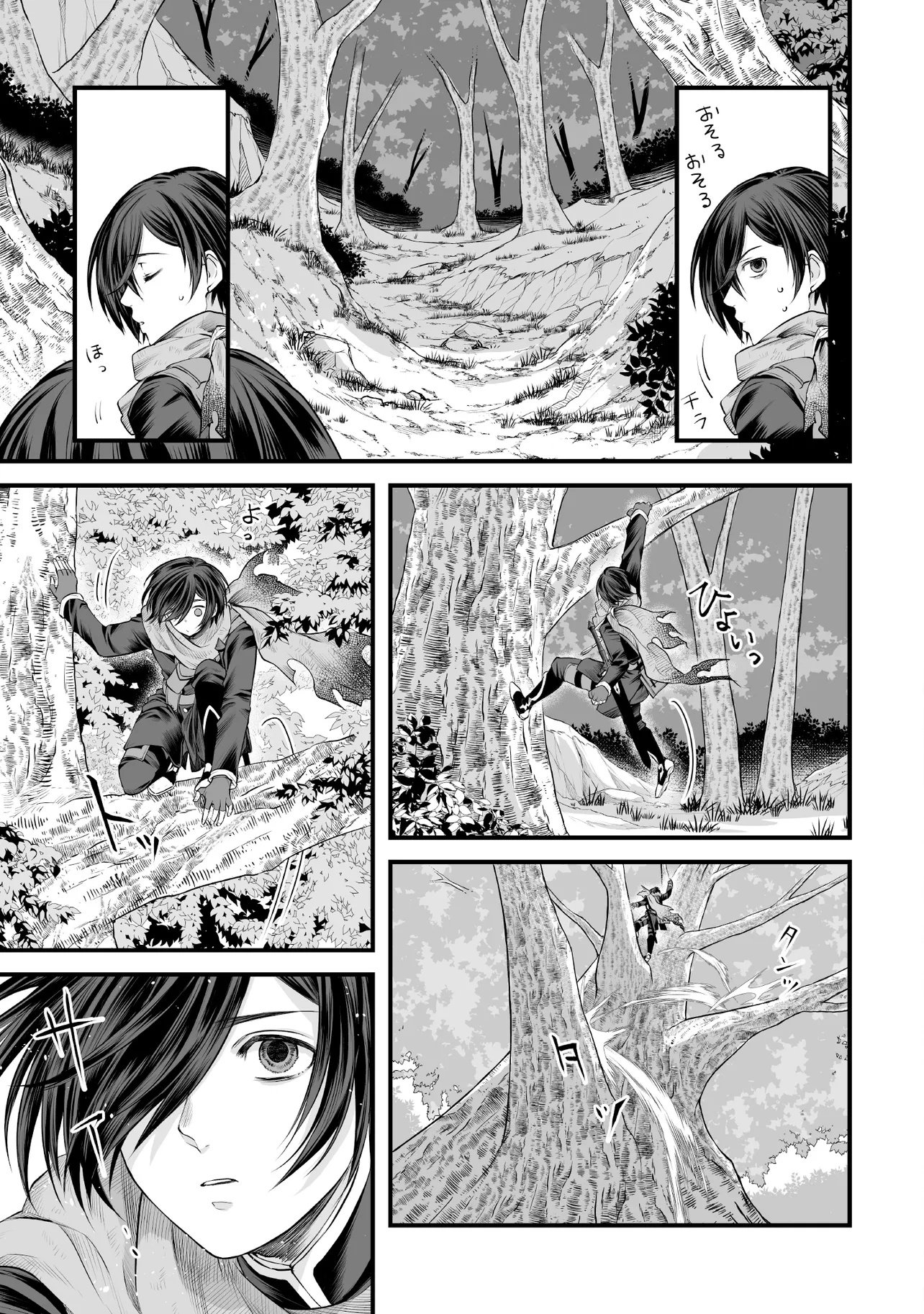 FUSHITARU ITANSHA TO WAZAWAI NO RYUUHIME Chapter 2.1 - Page 3
