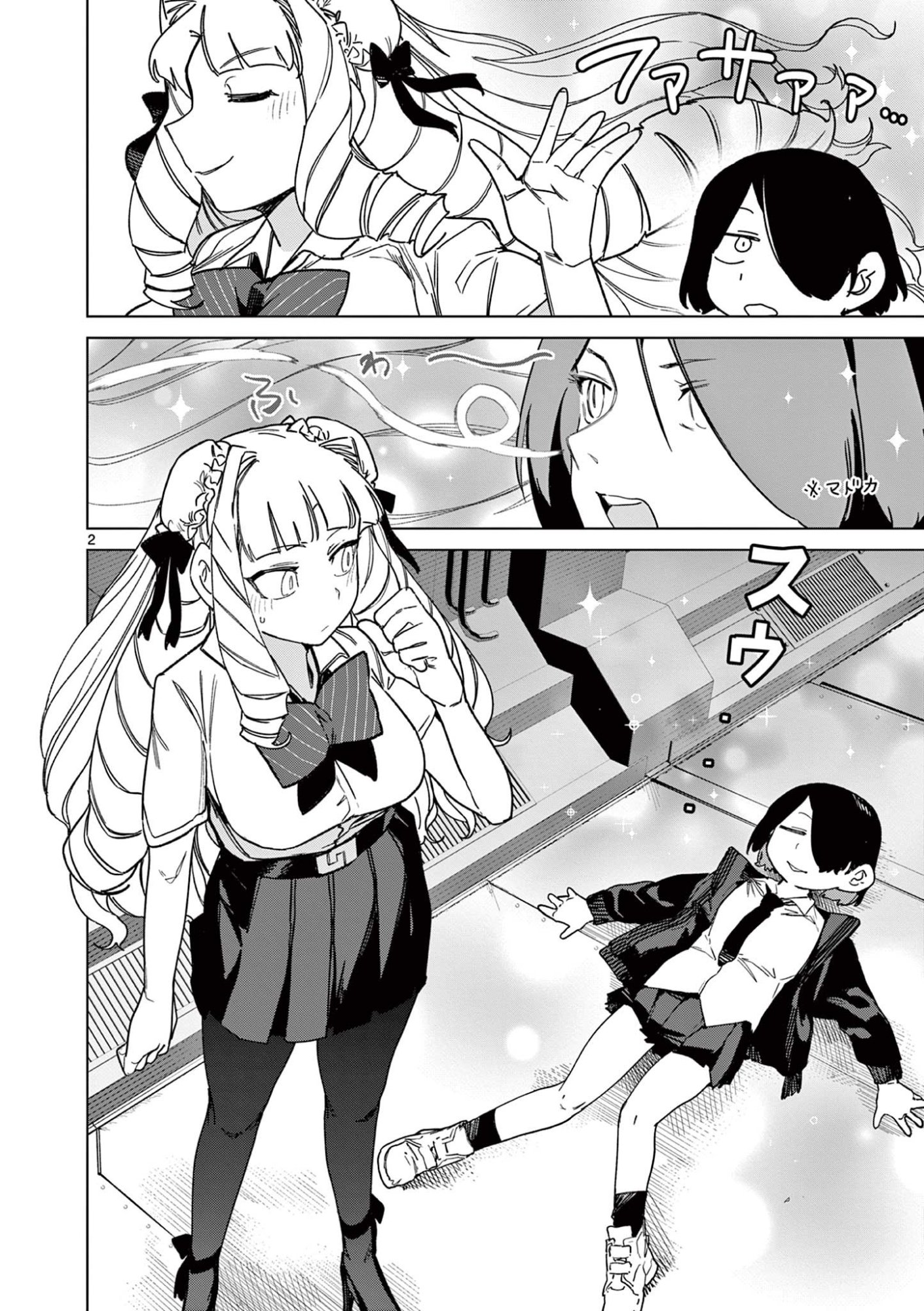 Read GIANT OJOUSAMA Chapter 141 [High Quality / Full] - Page 4 - dark.nicomanga.com