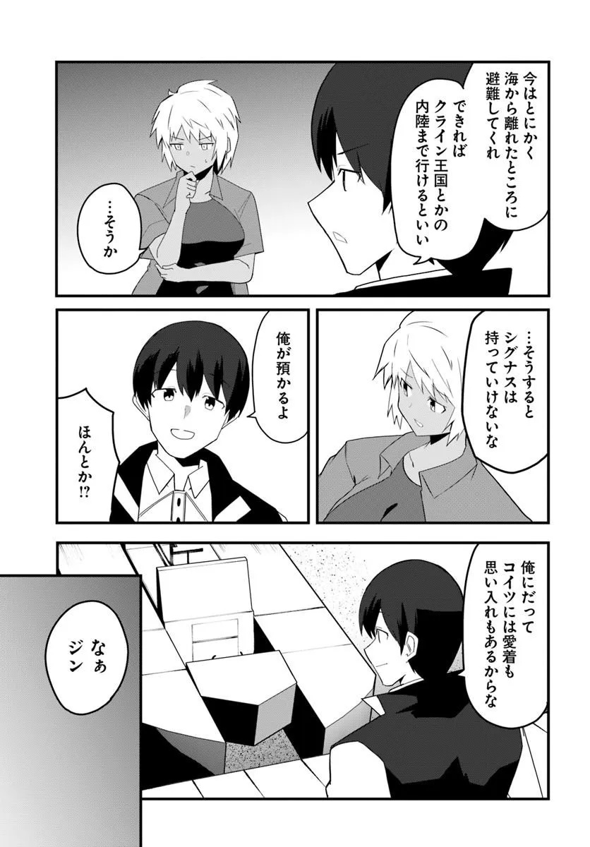 Read MAGI CRAFT MEISTER - RAW Chapter 83.1 [High Quality / Full] - Page 5 - nicomanga.com
