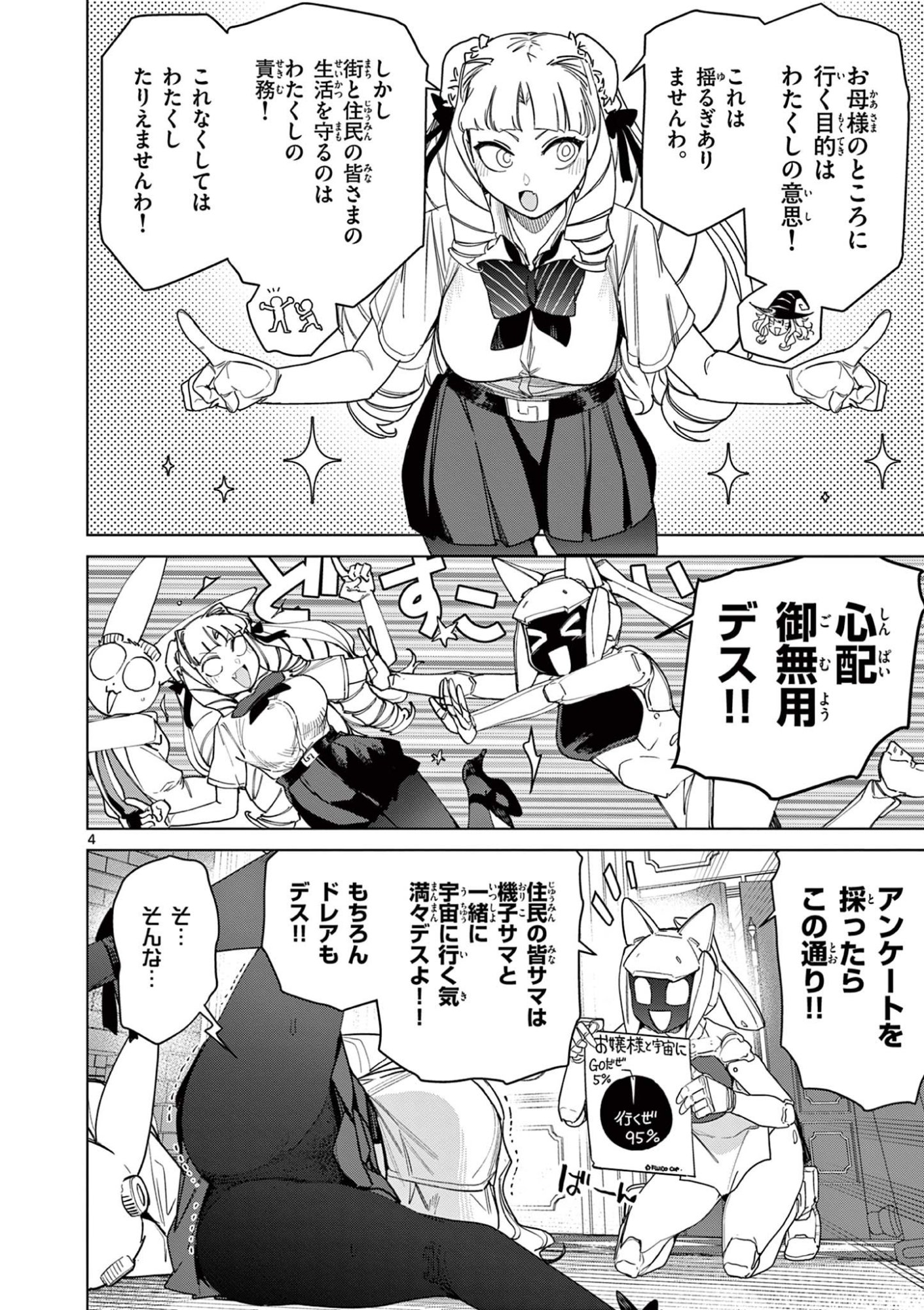 Read GIANT OJOUSAMA Chapter 142 [High Quality / Full] - Page 6 - dark.nicomanga.com