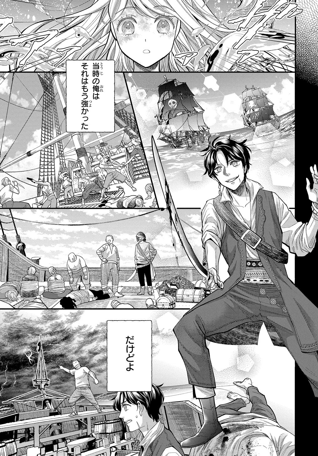 BAKEMONO-JOU SOPHIE NO SALON Chapter 2 page 15 - nihonkuni.com
