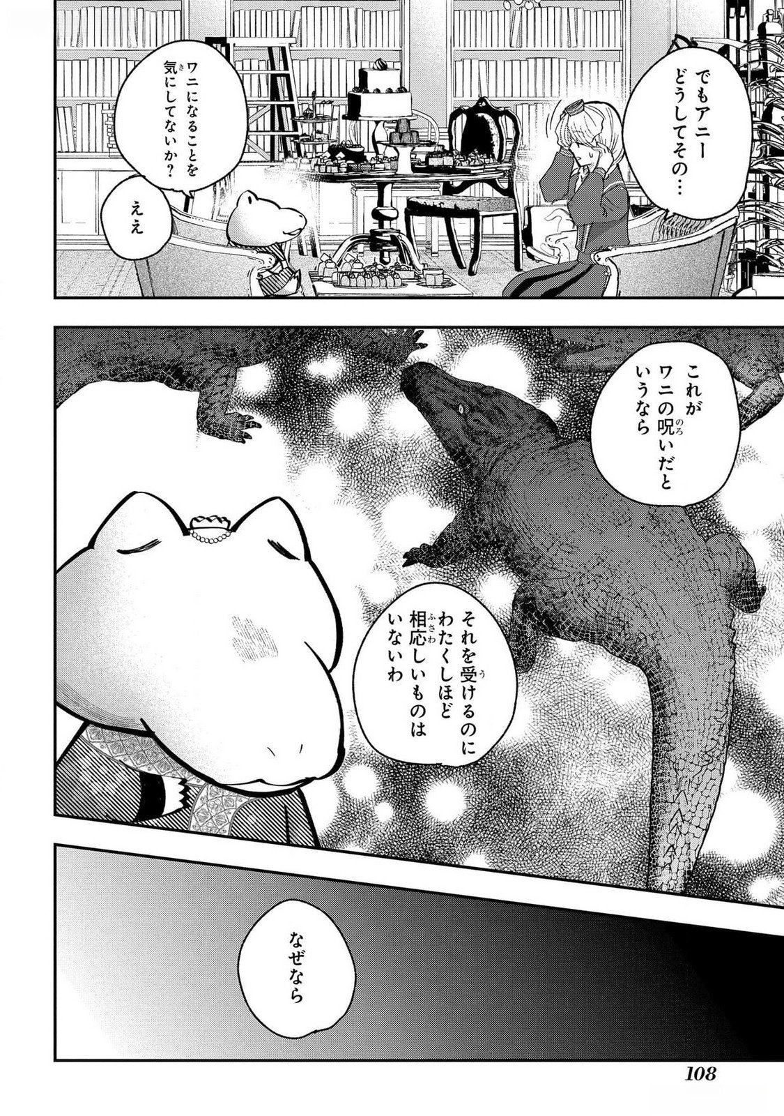 BAKEMONO-JOU SOPHIE NO SALON Chapter 4 page 16 - nihonkuni.com