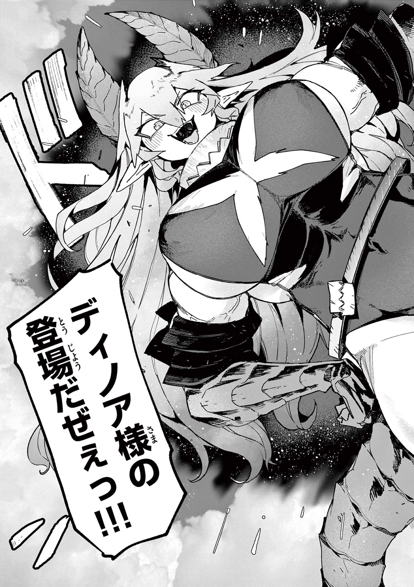 Read GIANT OJOUSAMA Chapter 152 [High Quality / Full] - Page 17 - dark.nicomanga.com