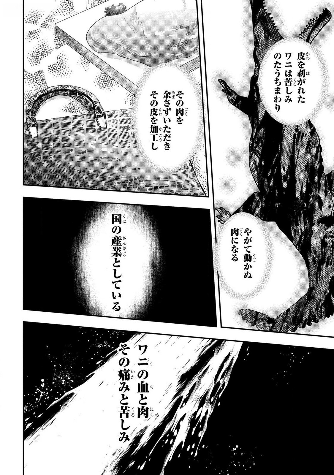 BAKEMONO-JOU SOPHIE NO SALON Chapter 4 page 4 - nihonkuni.com