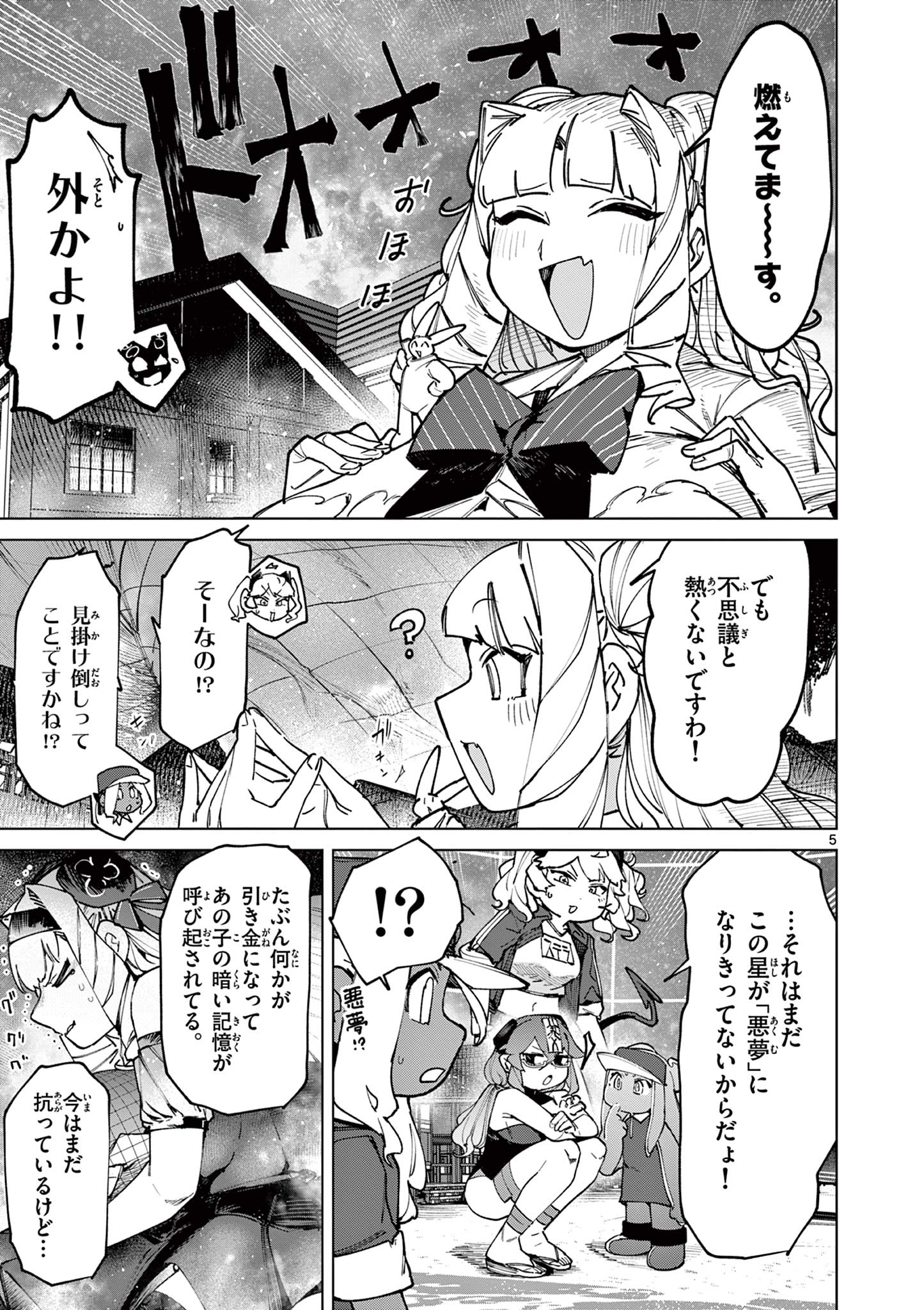 Read GIANT OJOUSAMA Chapter 157 [High Quality / Full] - Page 7 - dark.nicomanga.com