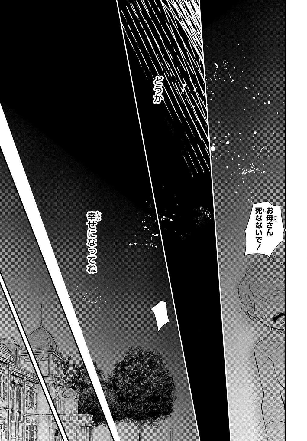BAKEMONO-JOU SOPHIE NO SALON Chapter 1 page 9 - nihonkuni.com
