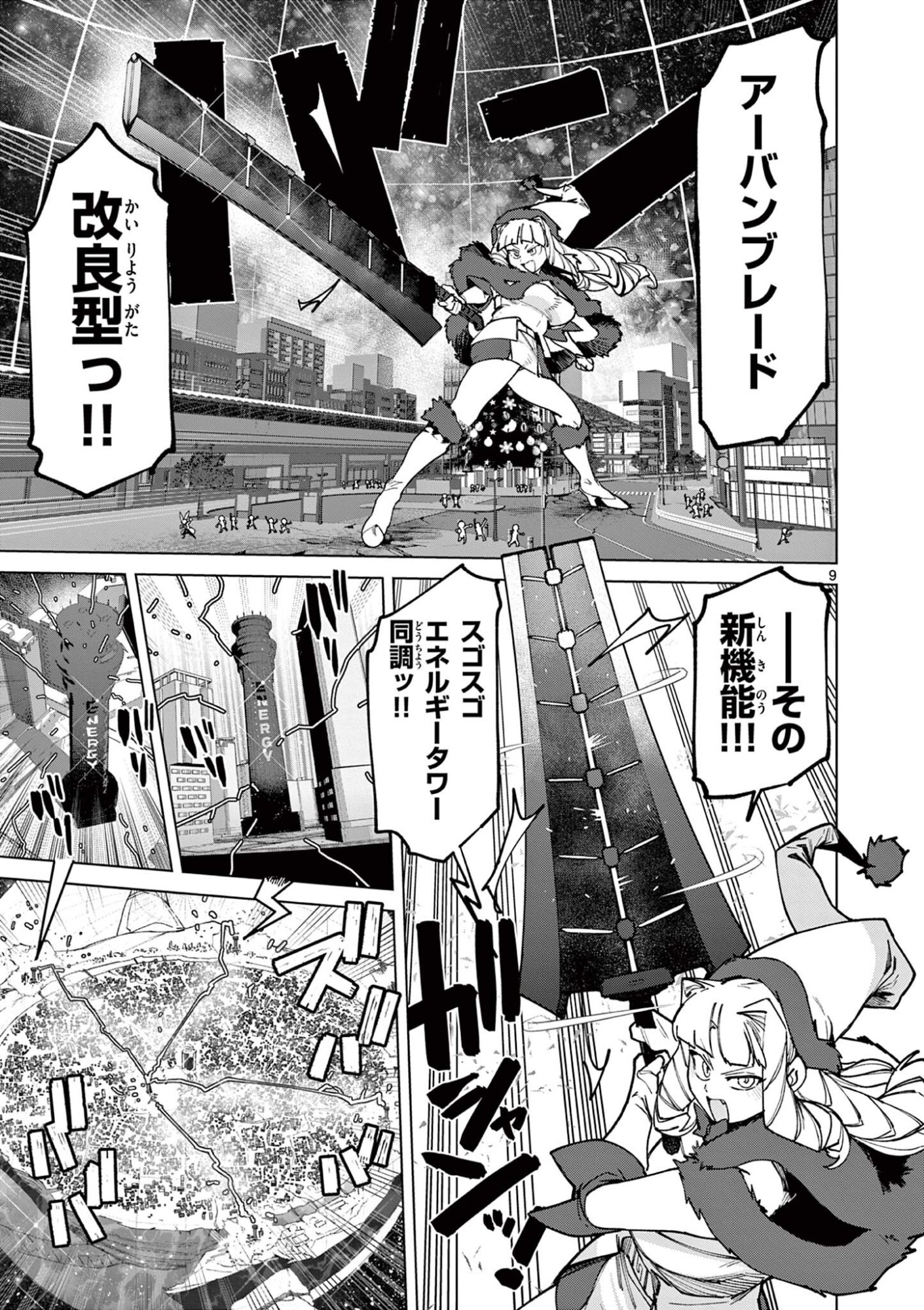 Read GIANT OJOUSAMA Chapter 160 [High Quality / Full] - Page 11 - nicomanga.com