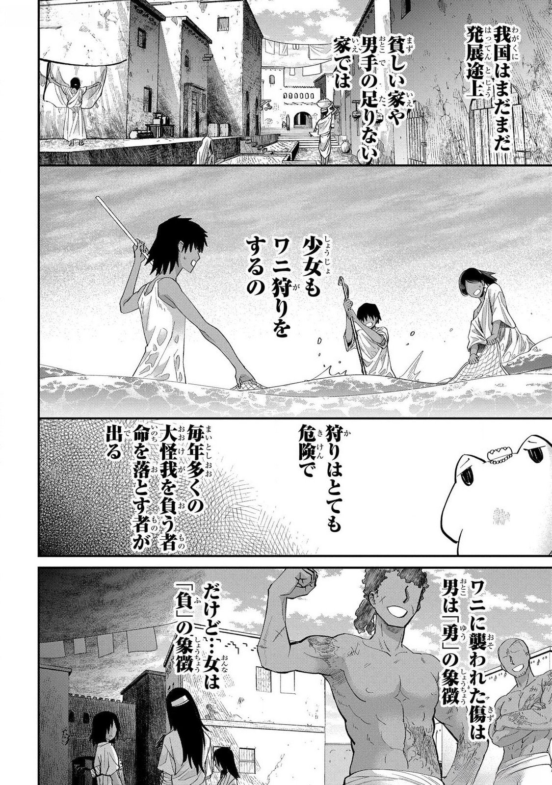 BAKEMONO-JOU SOPHIE NO SALON Chapter 4 page 8 - nihonkuni.com