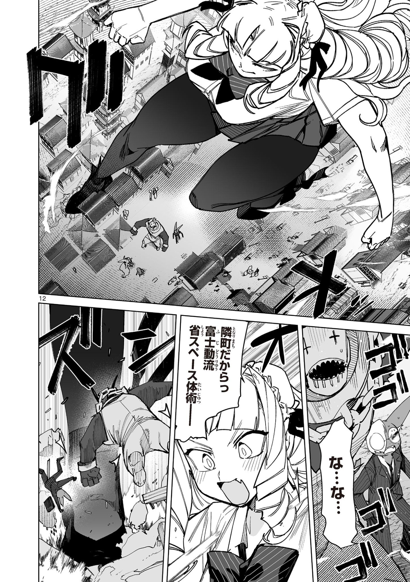 Read GIANT OJOUSAMA Chapter 145 [High Quality / Full] - Page 12 - dark.nicomanga.com