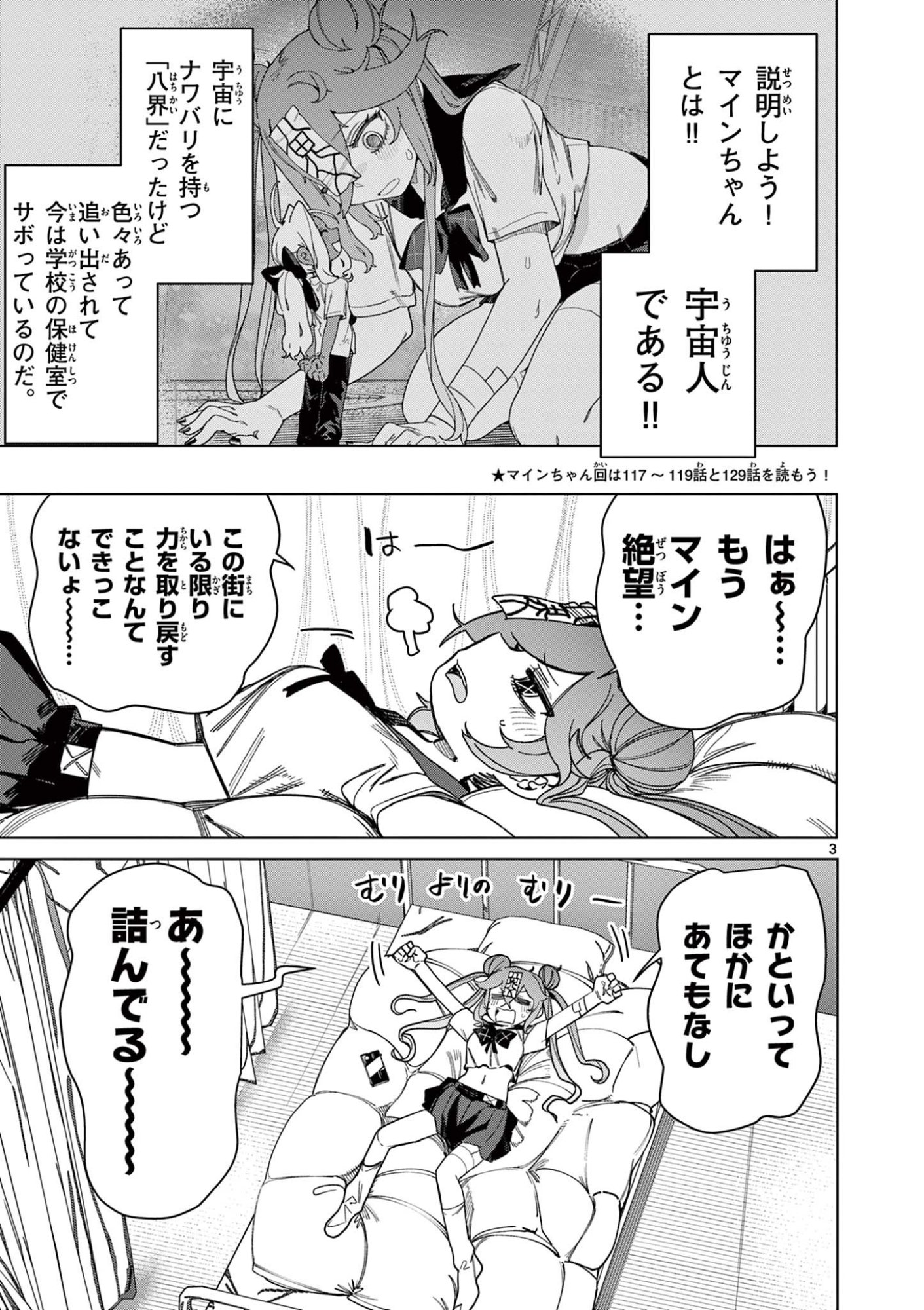Read GIANT OJOUSAMA Chapter 143 [High Quality / Full] - Page 5 - dark.nicomanga.com
