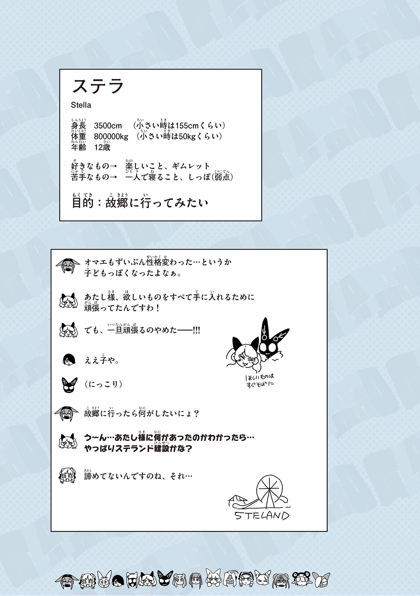 Read GIANT OJOUSAMA Chapter 150.5 [High Quality / Full] - Page 11 - dark.nicomanga.com