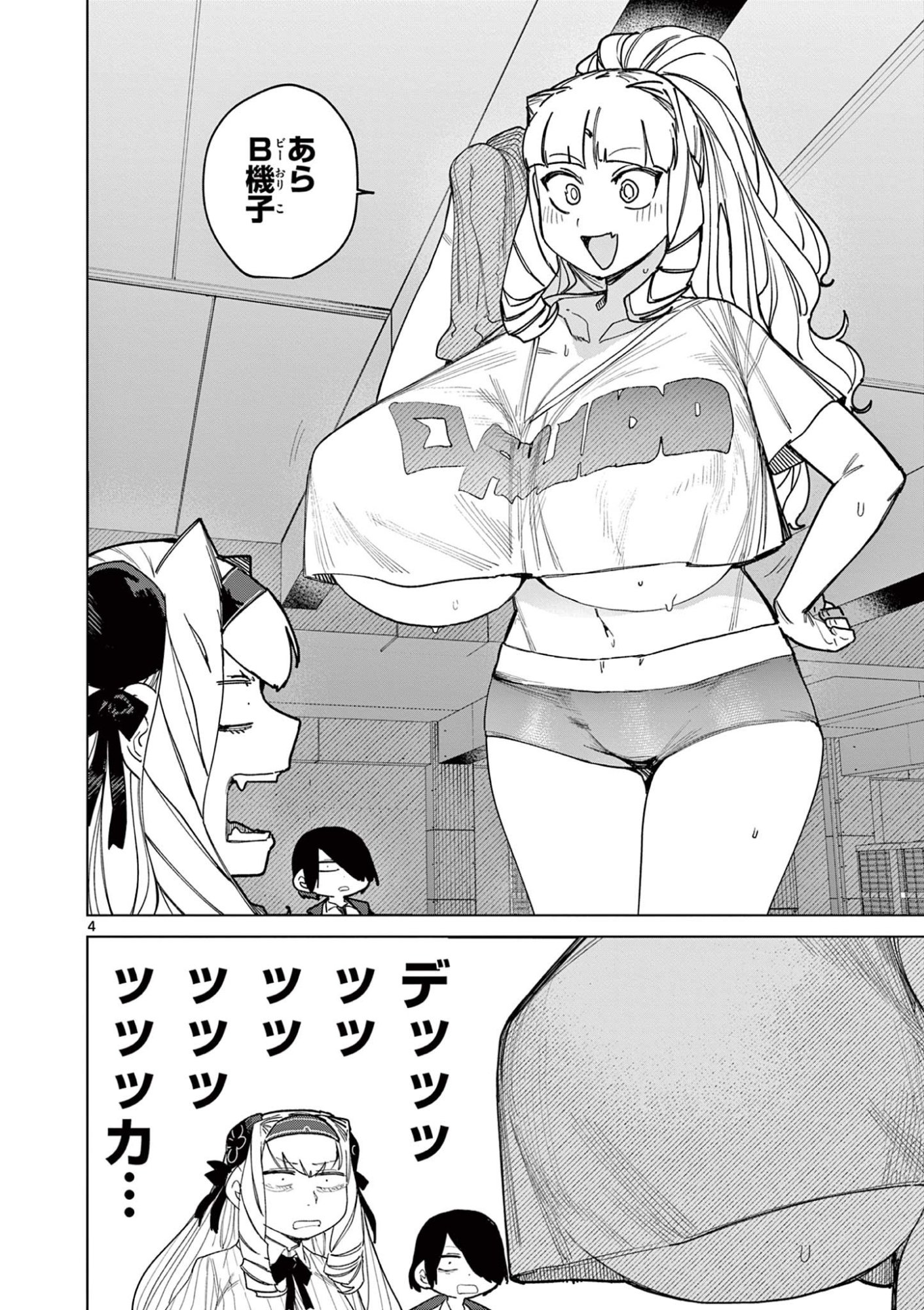 Read GIANT OJOUSAMA Chapter 146 [High Quality / Full] - Page 4 - dark.nicomanga.com