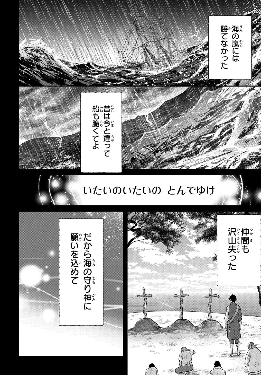 BAKEMONO-JOU SOPHIE NO SALON Chapter 2 page 16 - nihonkuni.com