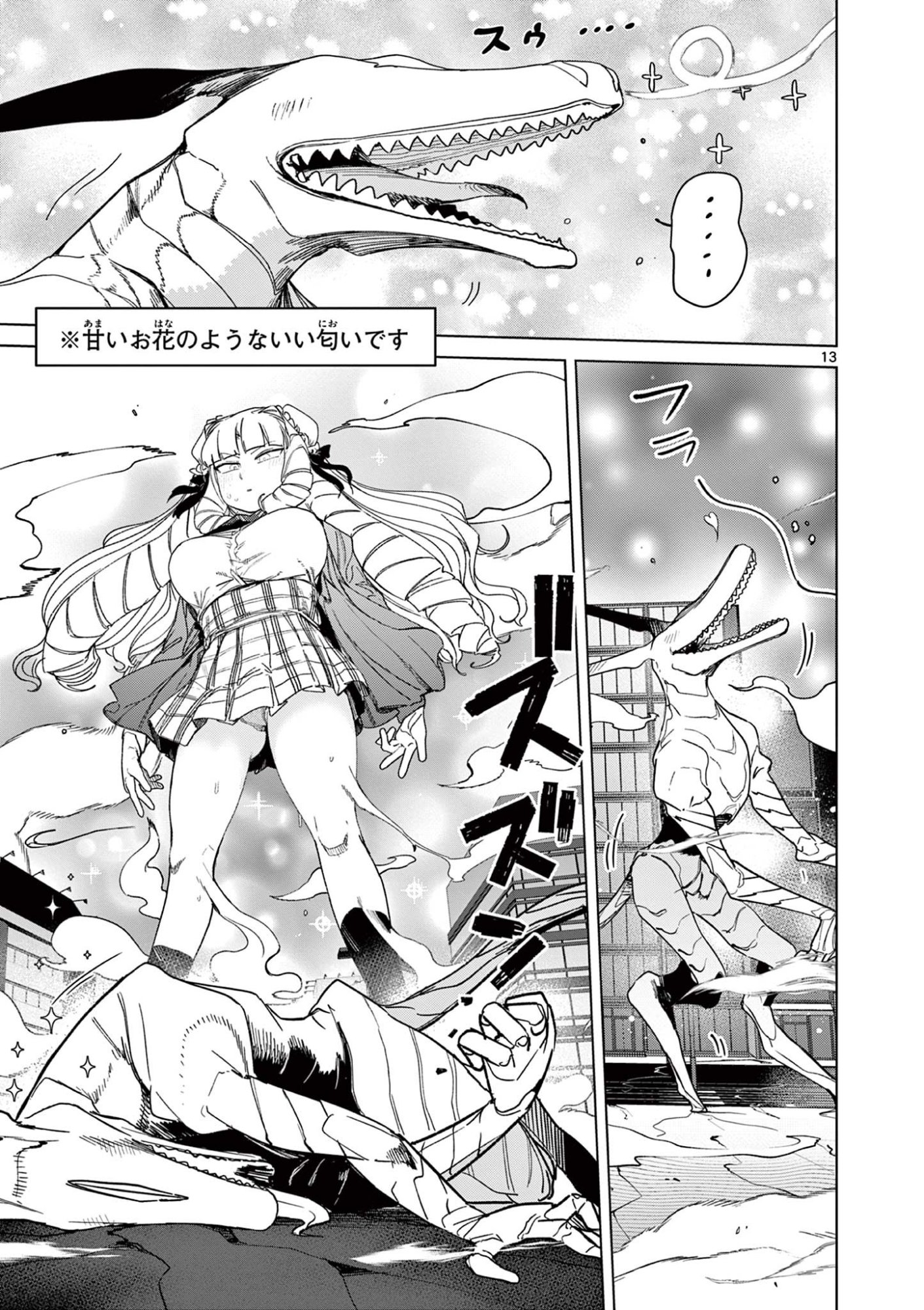 Read GIANT OJOUSAMA Chapter 141 [High Quality / Full] - Page 15 - dark.nicomanga.com