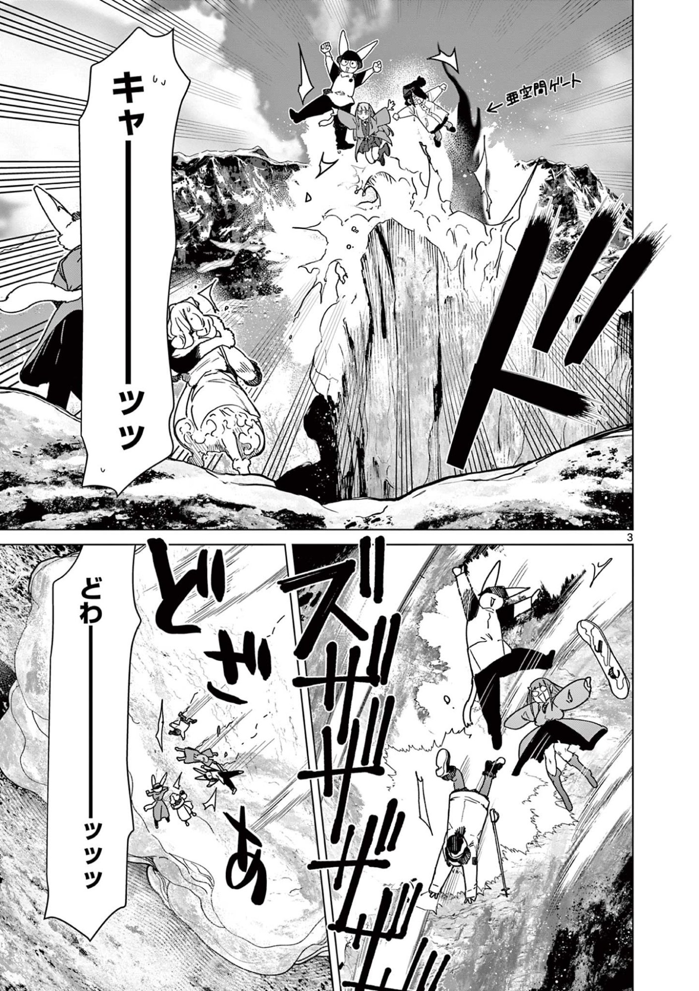 Read GIANT OJOUSAMA Chapter 133 [High Quality / Full] - Page 5 - dark.nicomanga.com