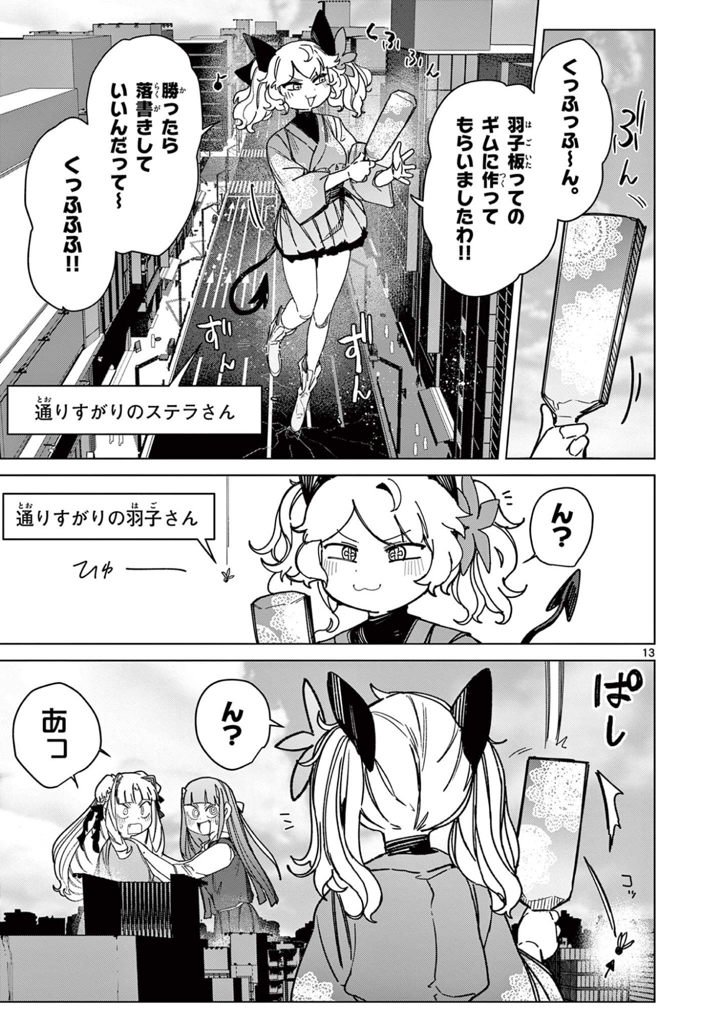 Read GIANT OJOUSAMA Chapter 134 [High Quality / Full] - Page 15 - dark.nicomanga.com