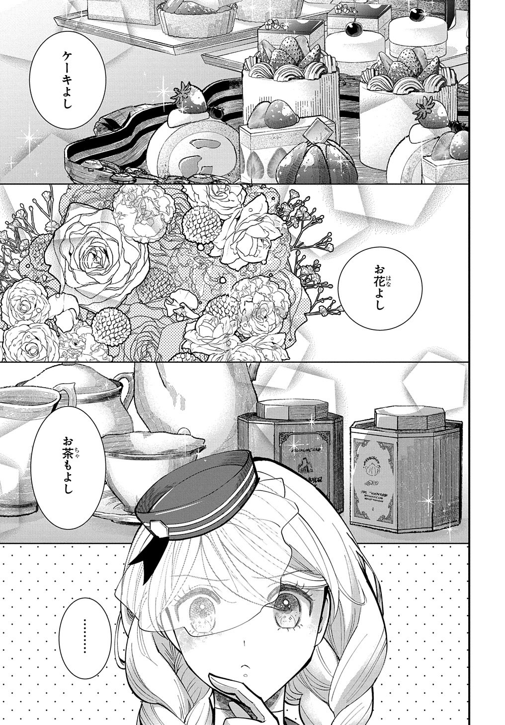 BAKEMONO-JOU SOPHIE NO SALON Chapter 3 page 1 - nihonkuni.com