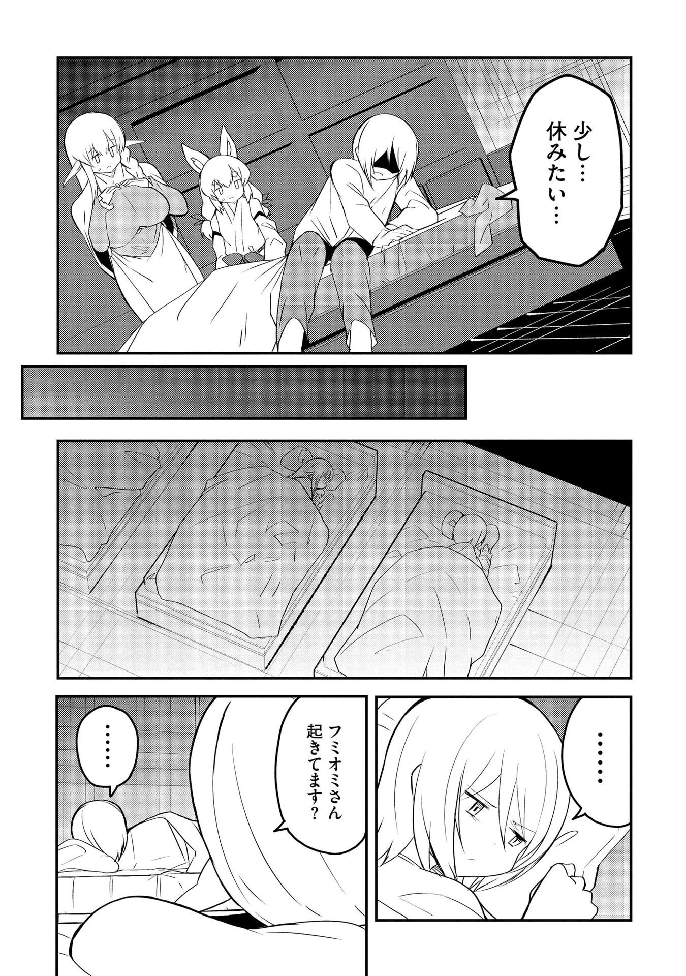 Read JUUKOSO KOSHISOI: ISEKAI NO MEIUN WA, BOKURA NO KISS NI KAKATTERU YOU DESU Chapter 11 [High Quality / Full] - Page 12 - nicomanga.net
