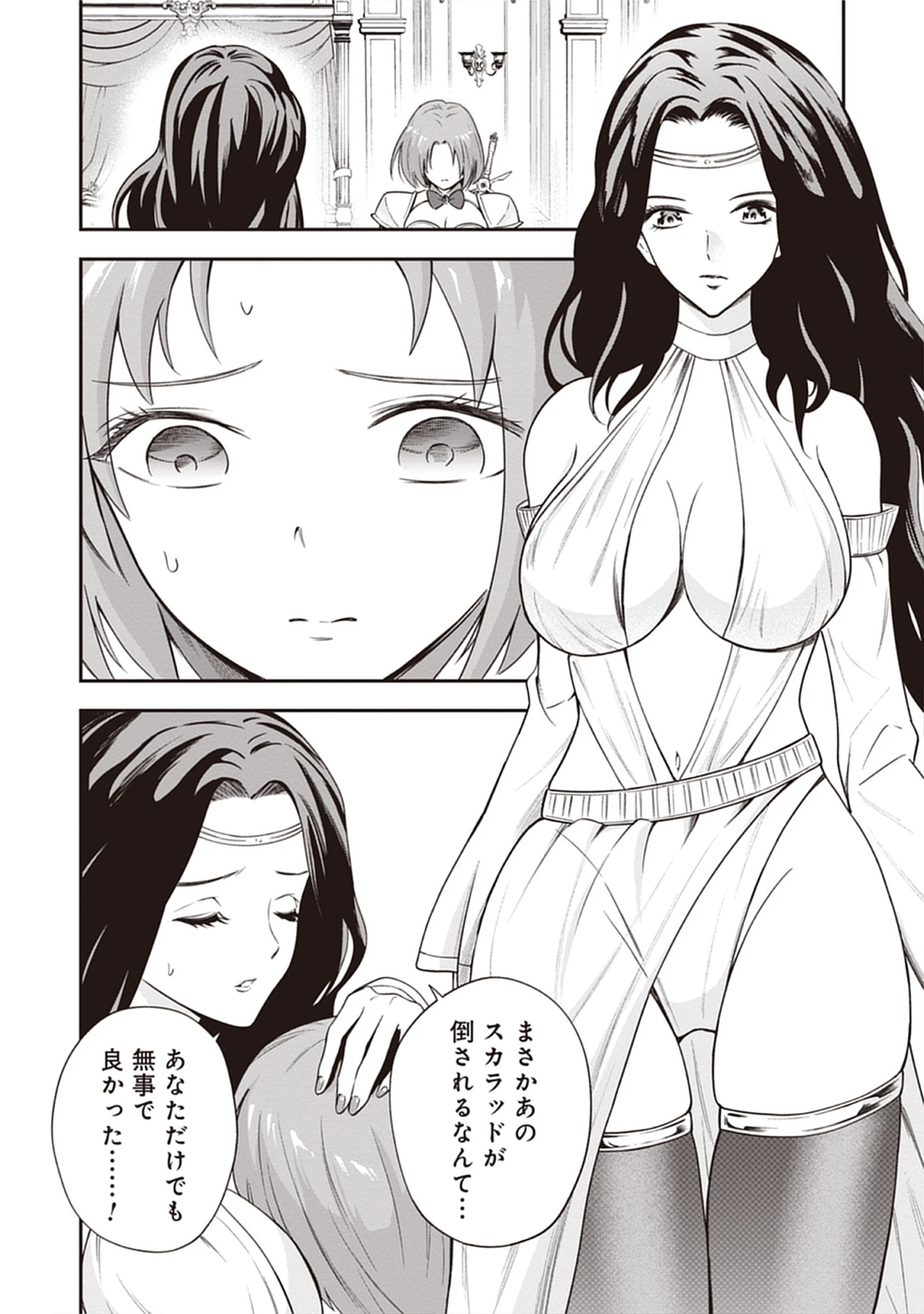 Read Majutsu no Hate wo Motomeru Dai Majutsushi: Madou wo Kiwameta Ore ga Sanhyakunengo no Gijutsu Kakushin wo Kitai Shite Tensei Shitara, Kanashiku Naruhodo Taika Shiteita...... Chapter 7.1 [High Quality / Full] - Page 2 - nicomanga.net